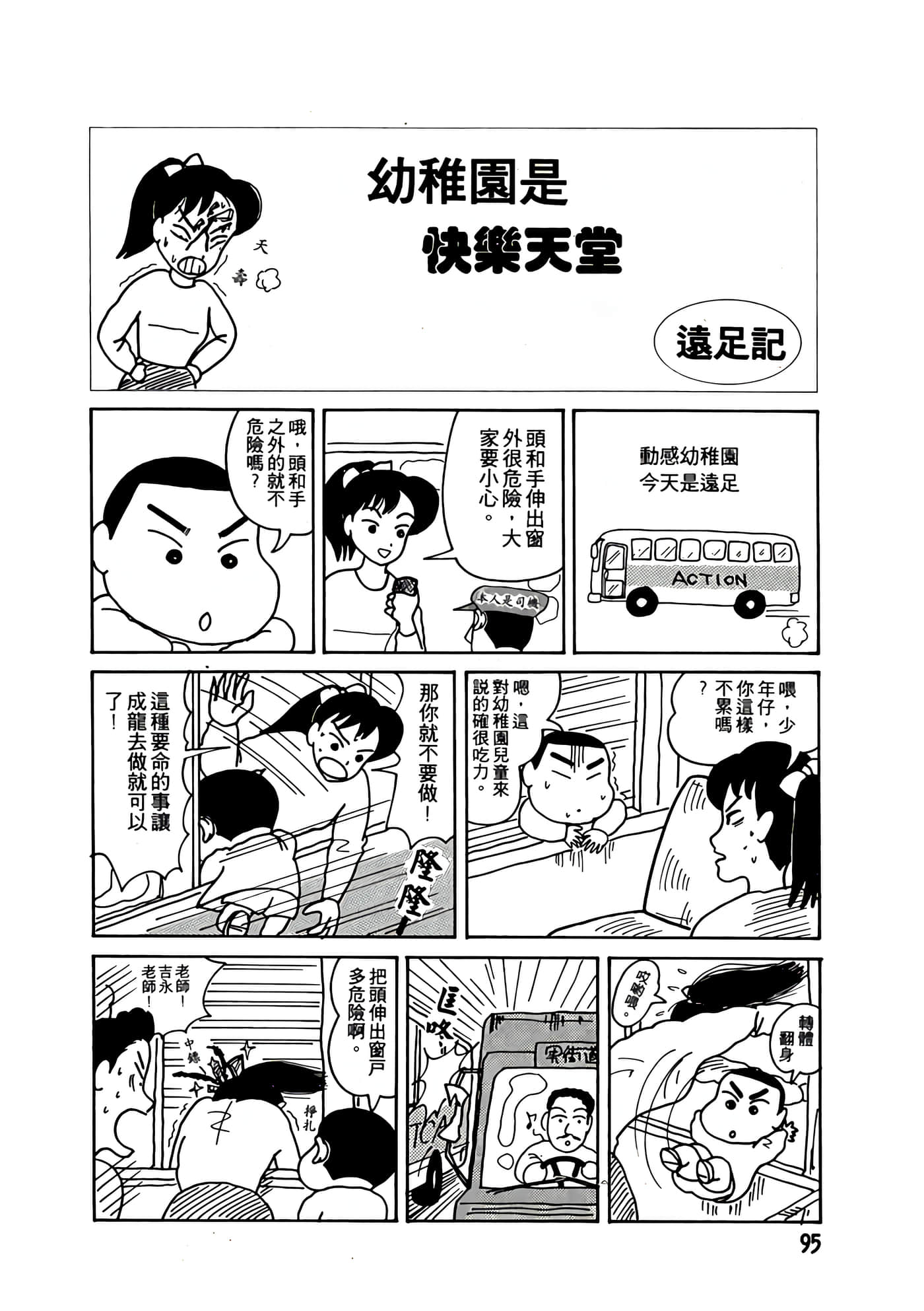 Page 95