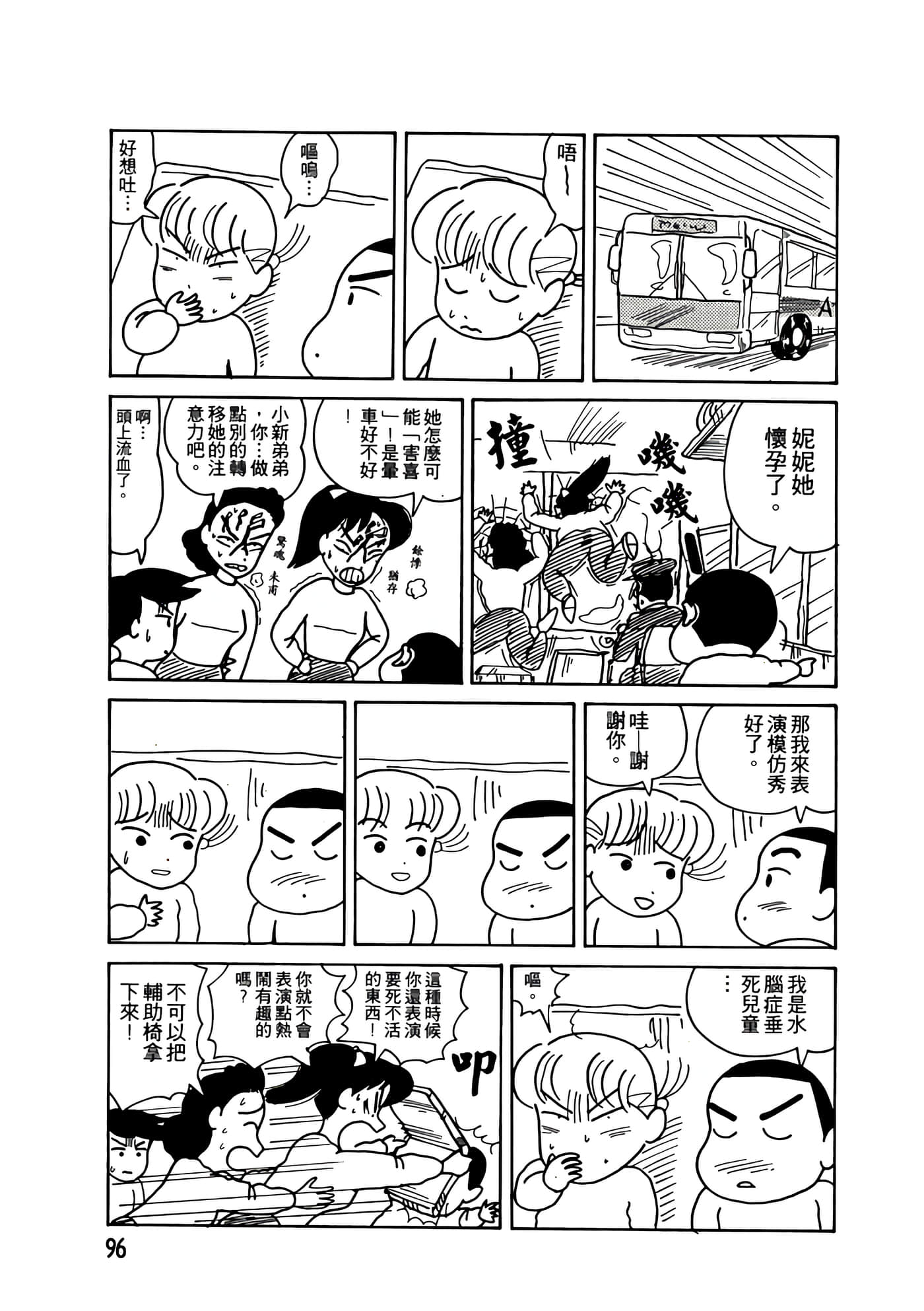 Page 96