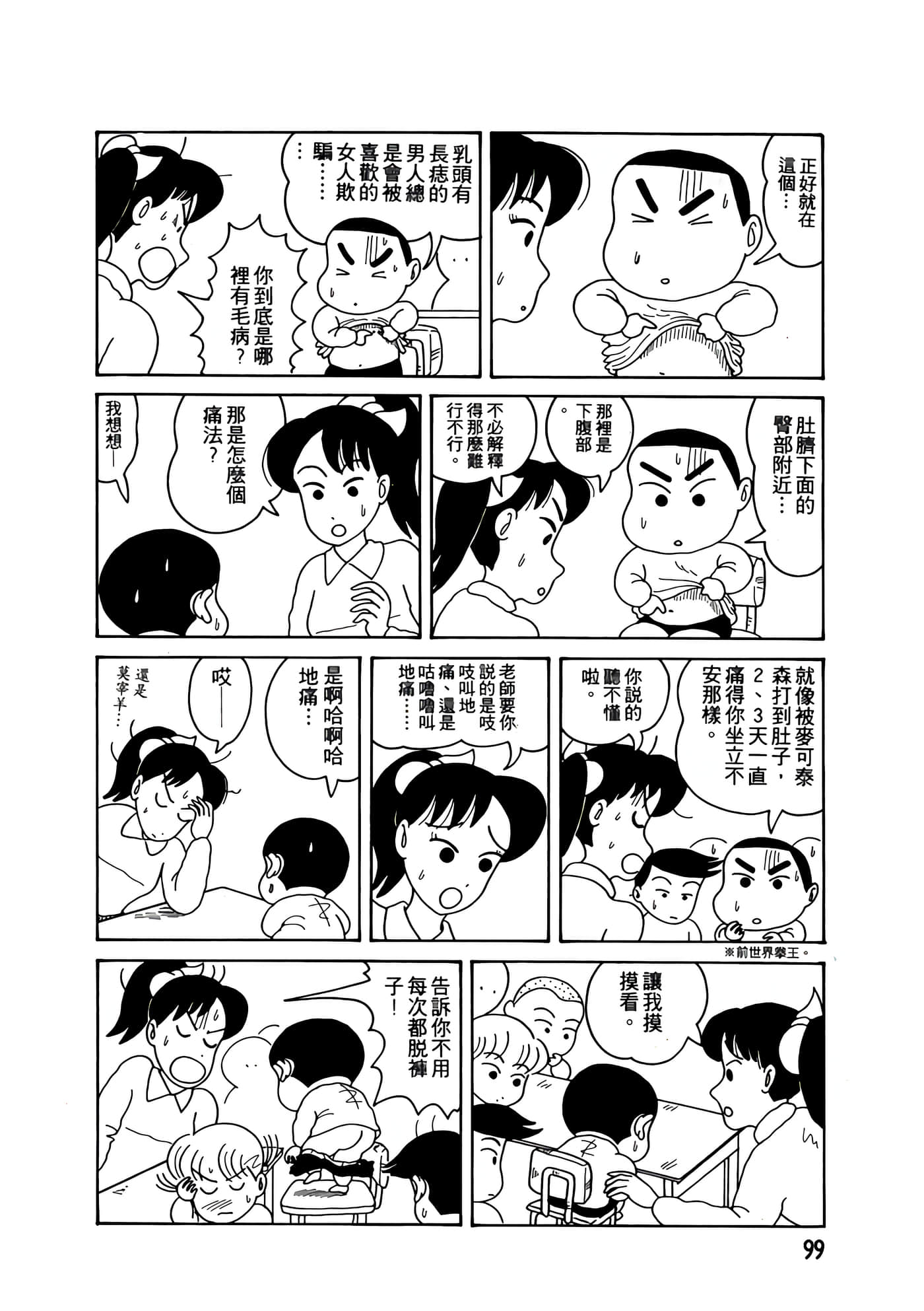 Page 99