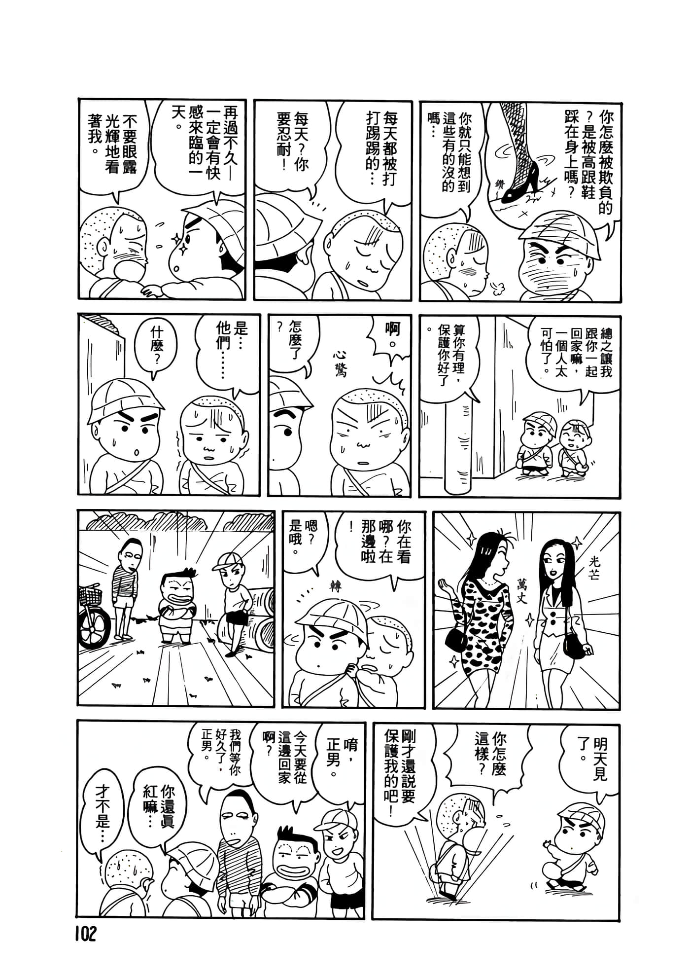 Page 102