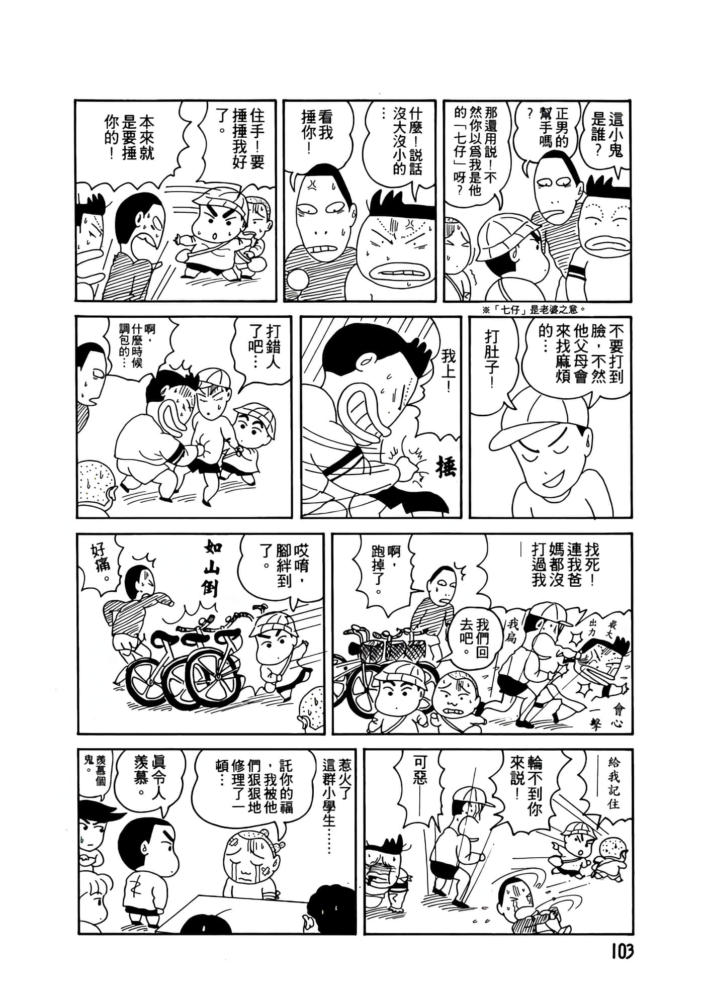 Page 103
