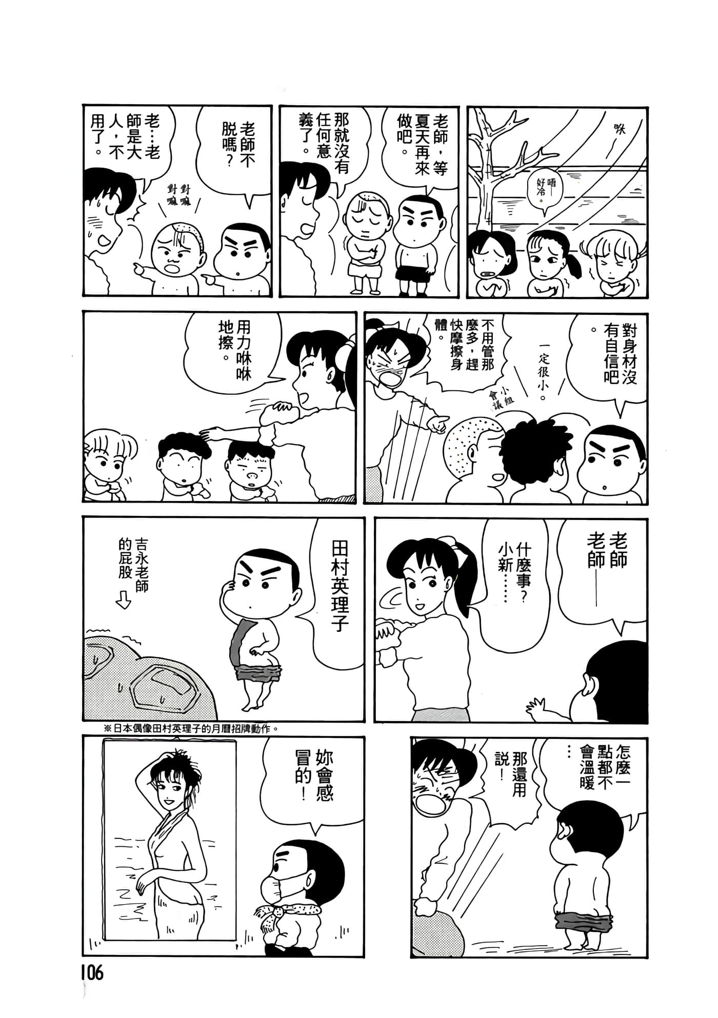 Page 106