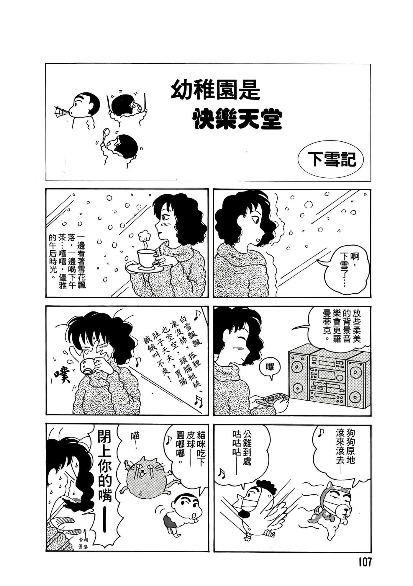 Page 107