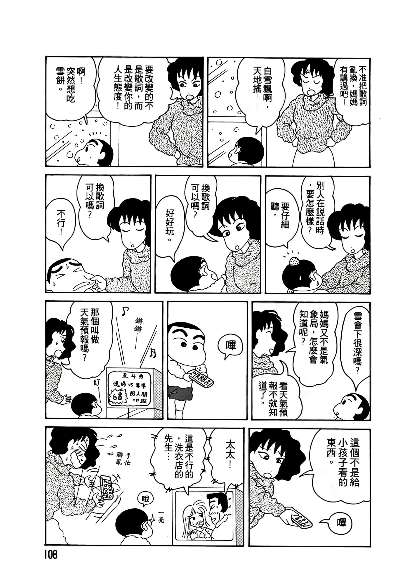 Page 108
