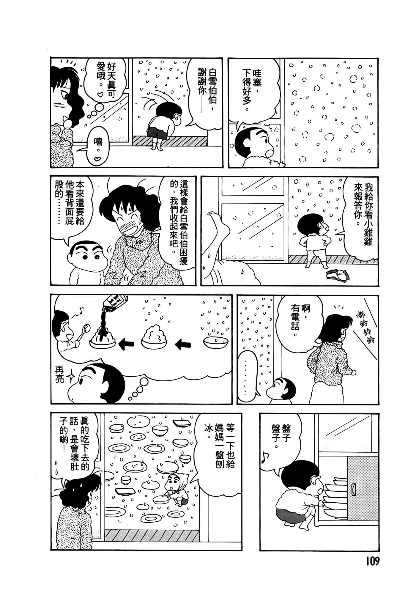 Page 109