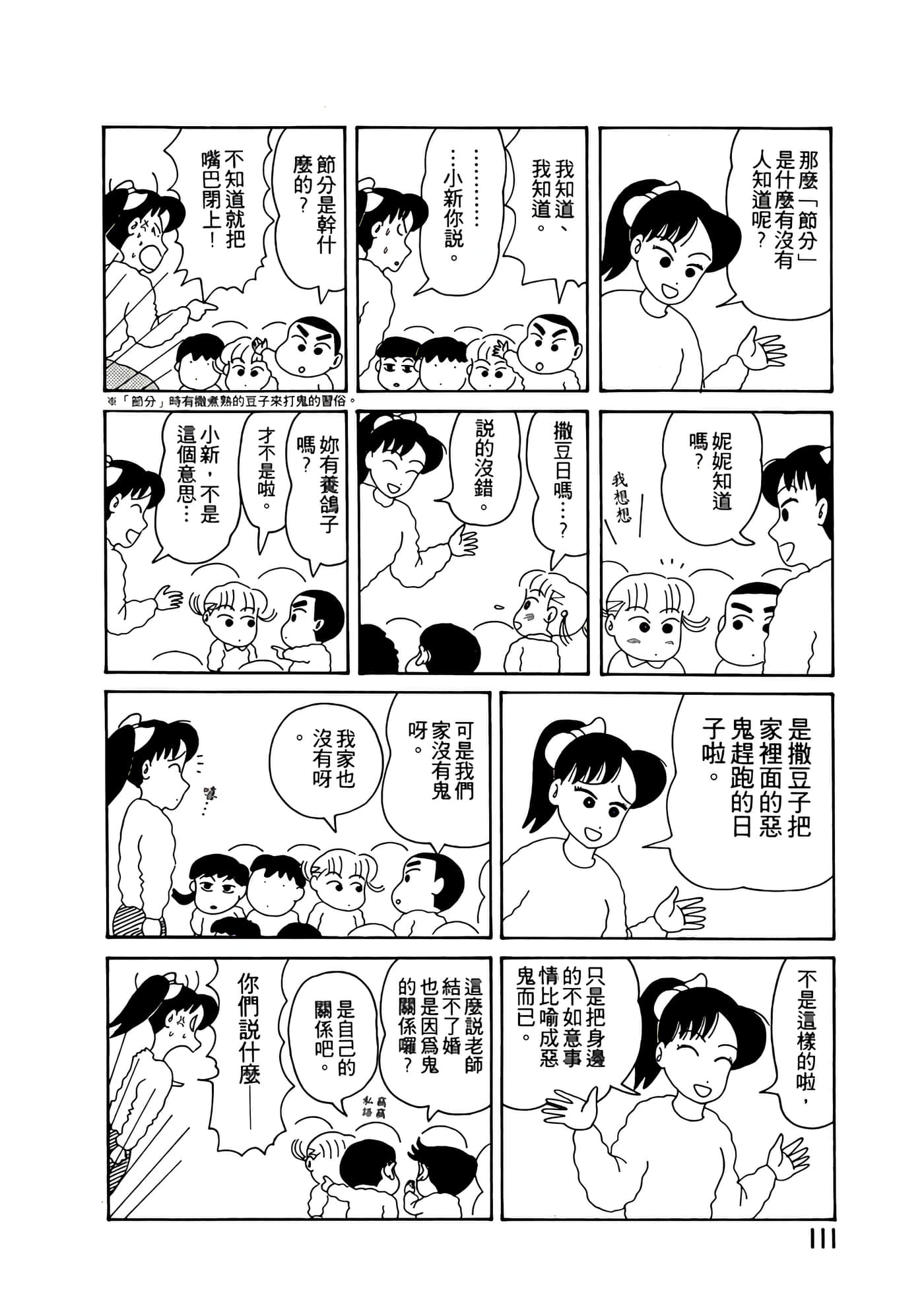 Page 111
