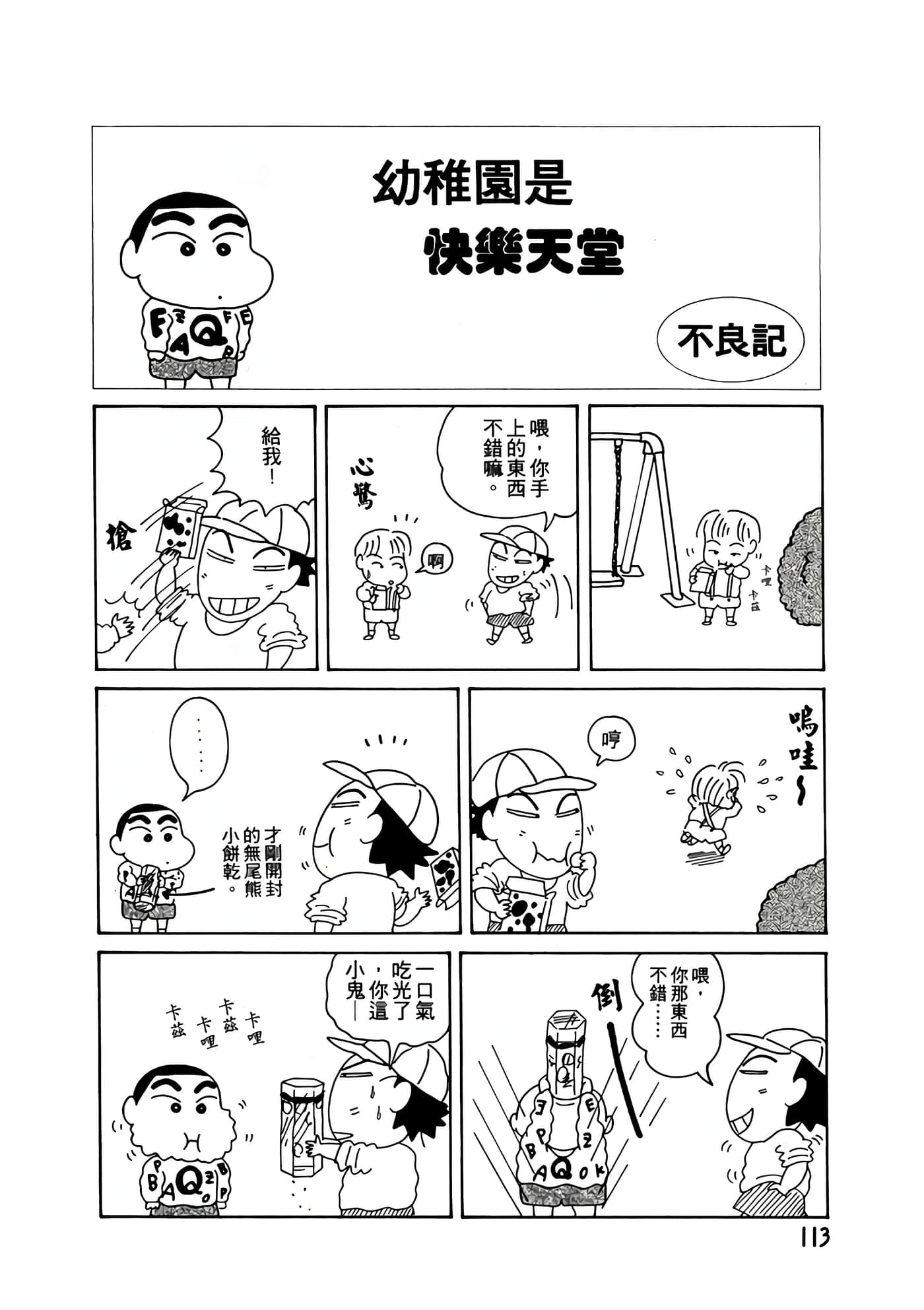 Page 113