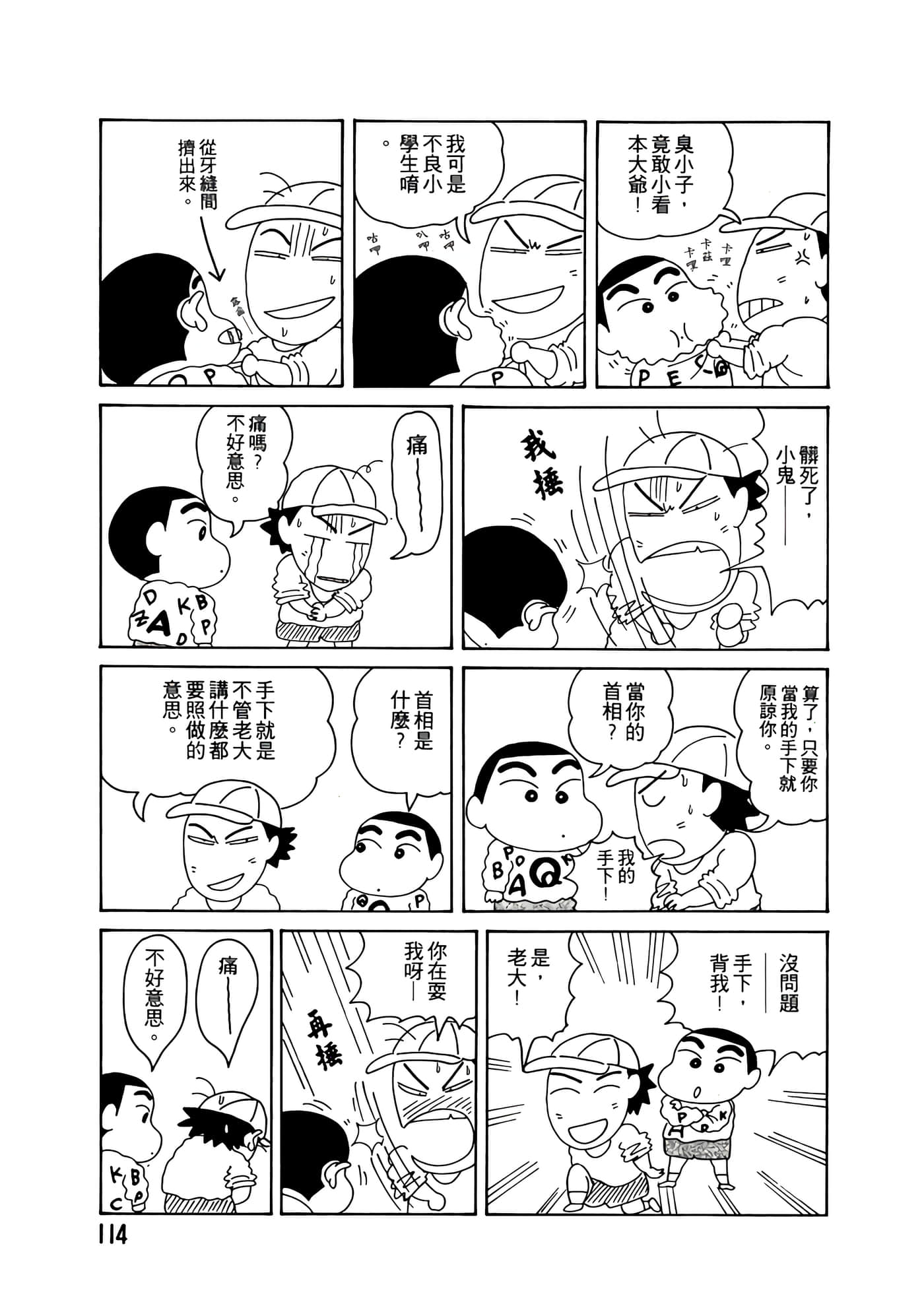 Page 114