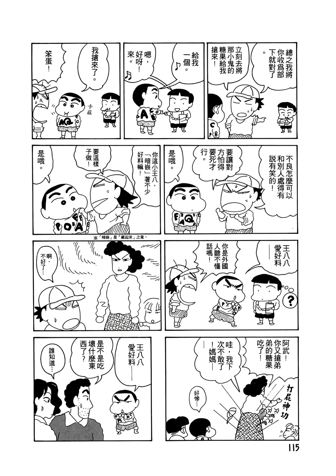 Page 115