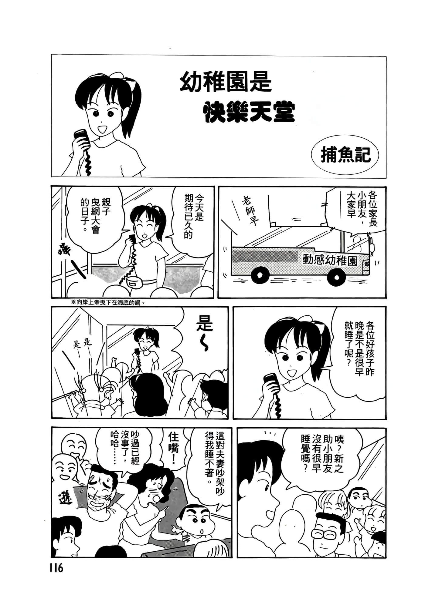 Page 116