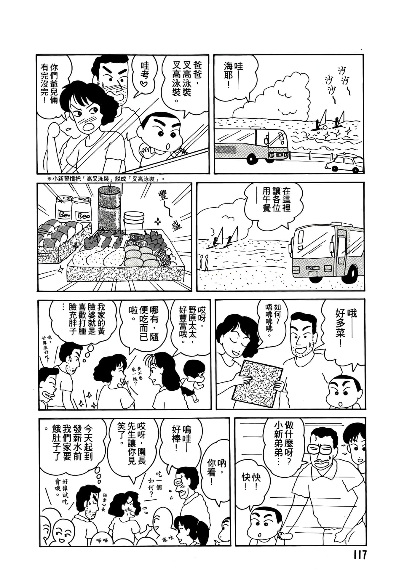 Page 117