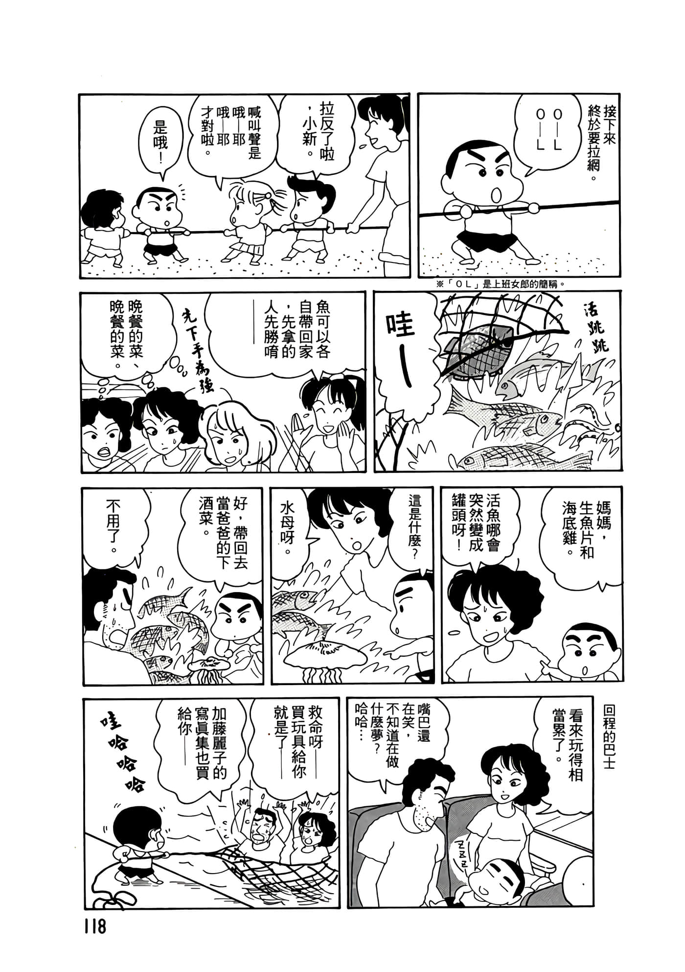 Page 118