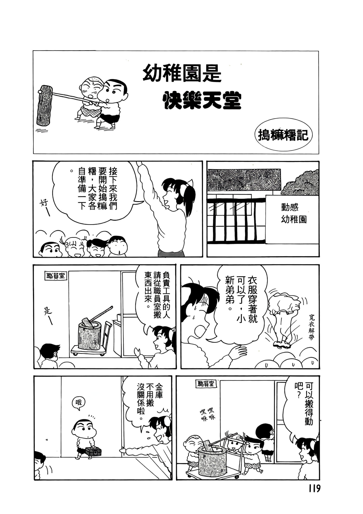 Page 119