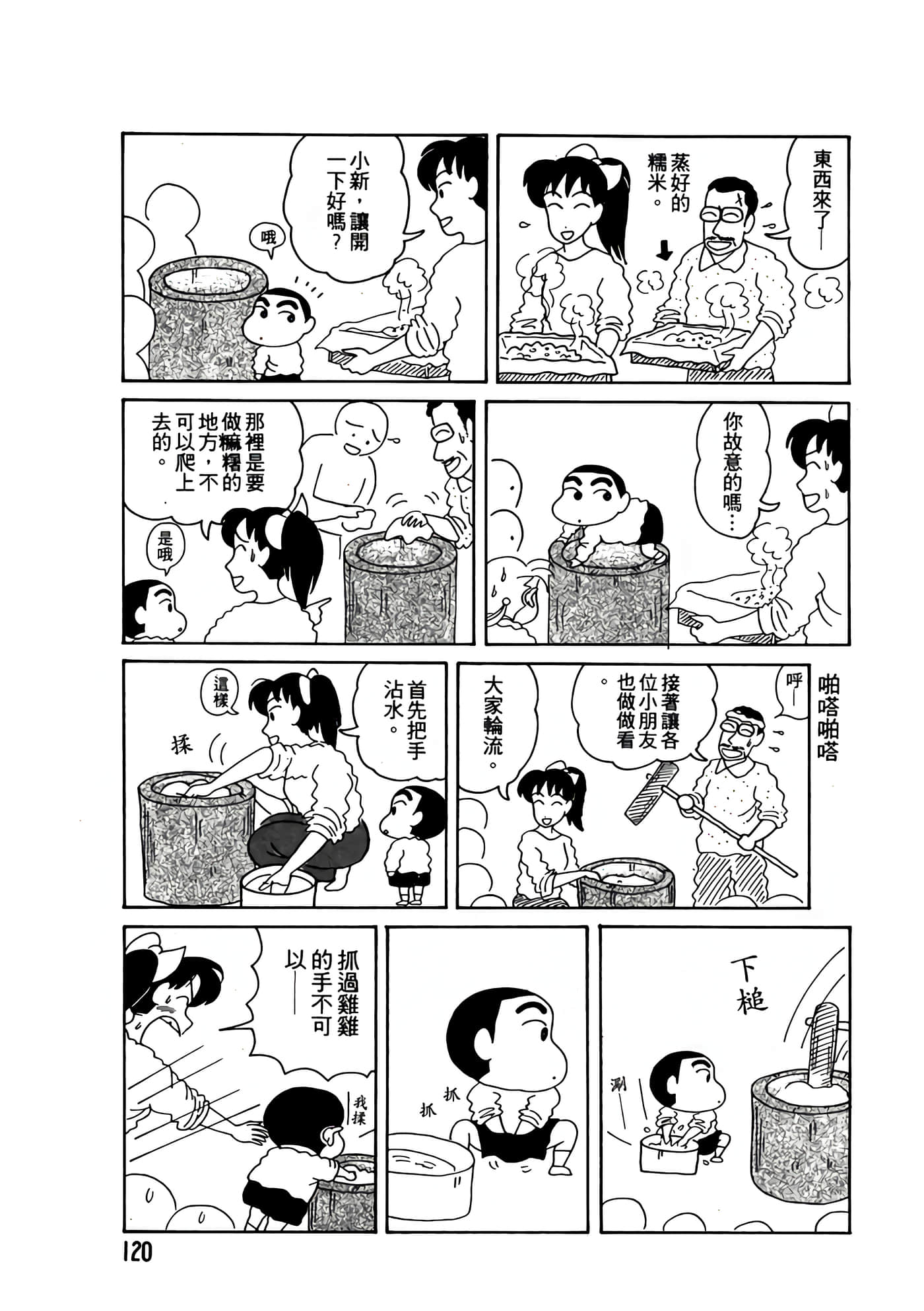 Page 120