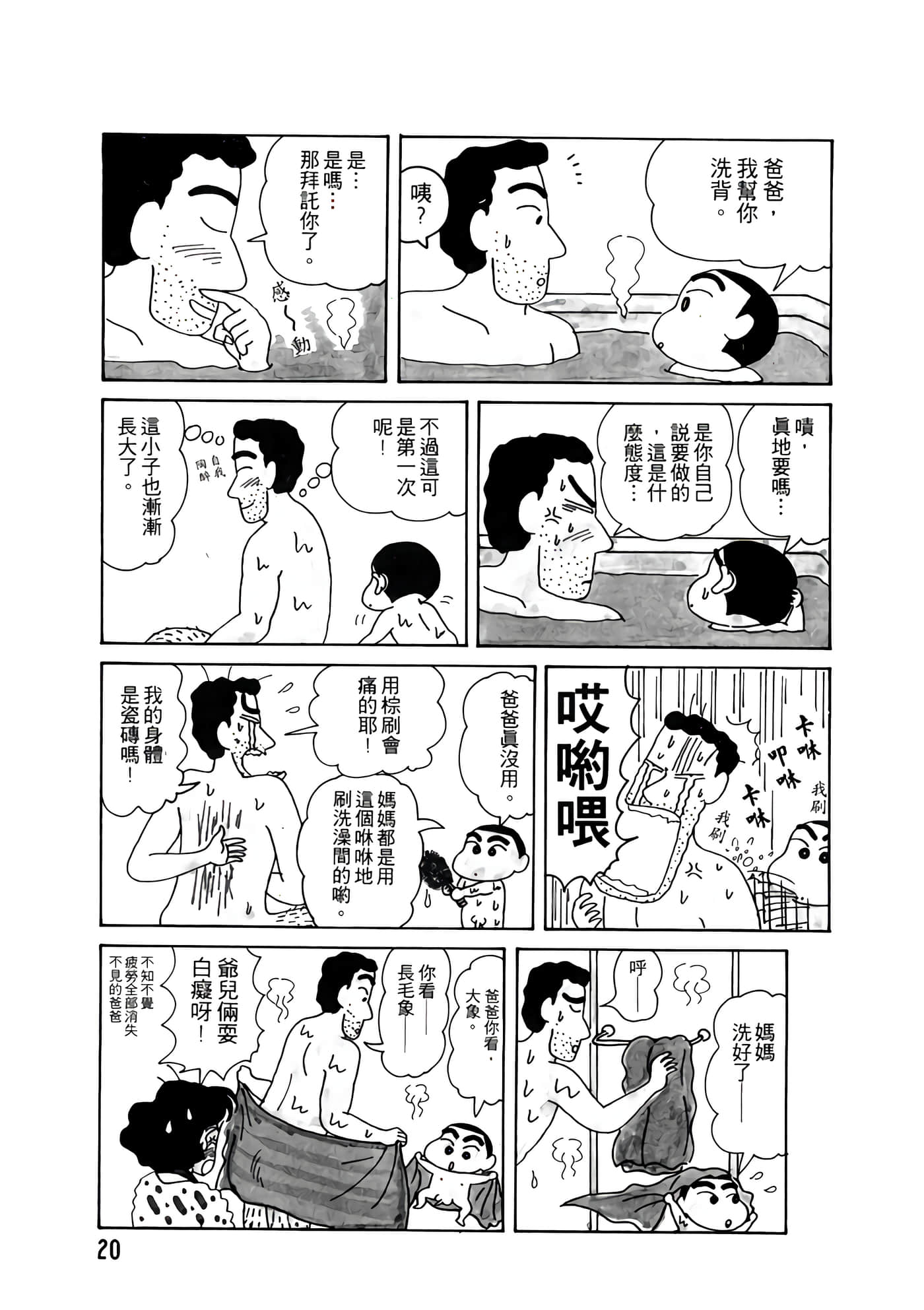Page 20