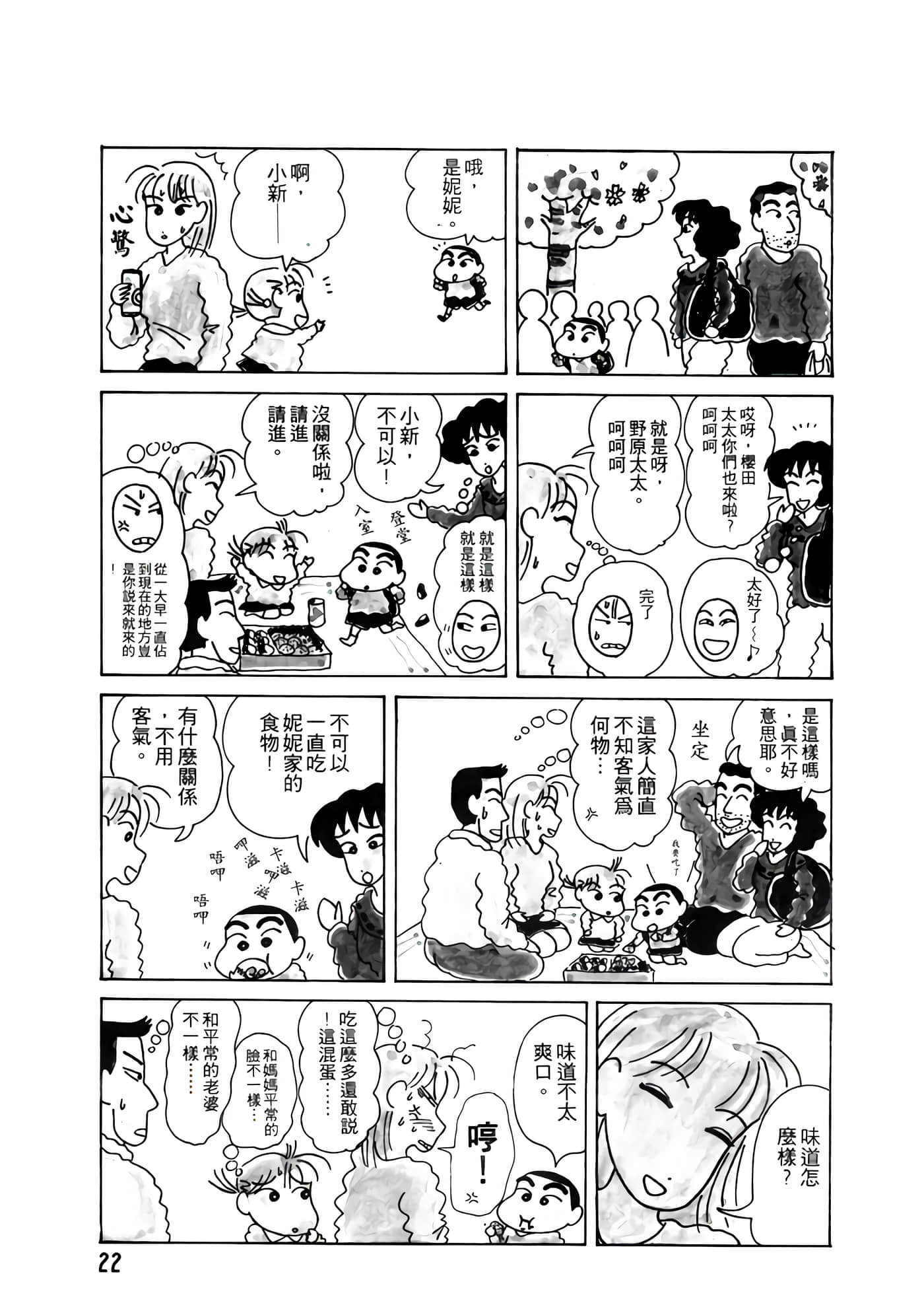 Page 22