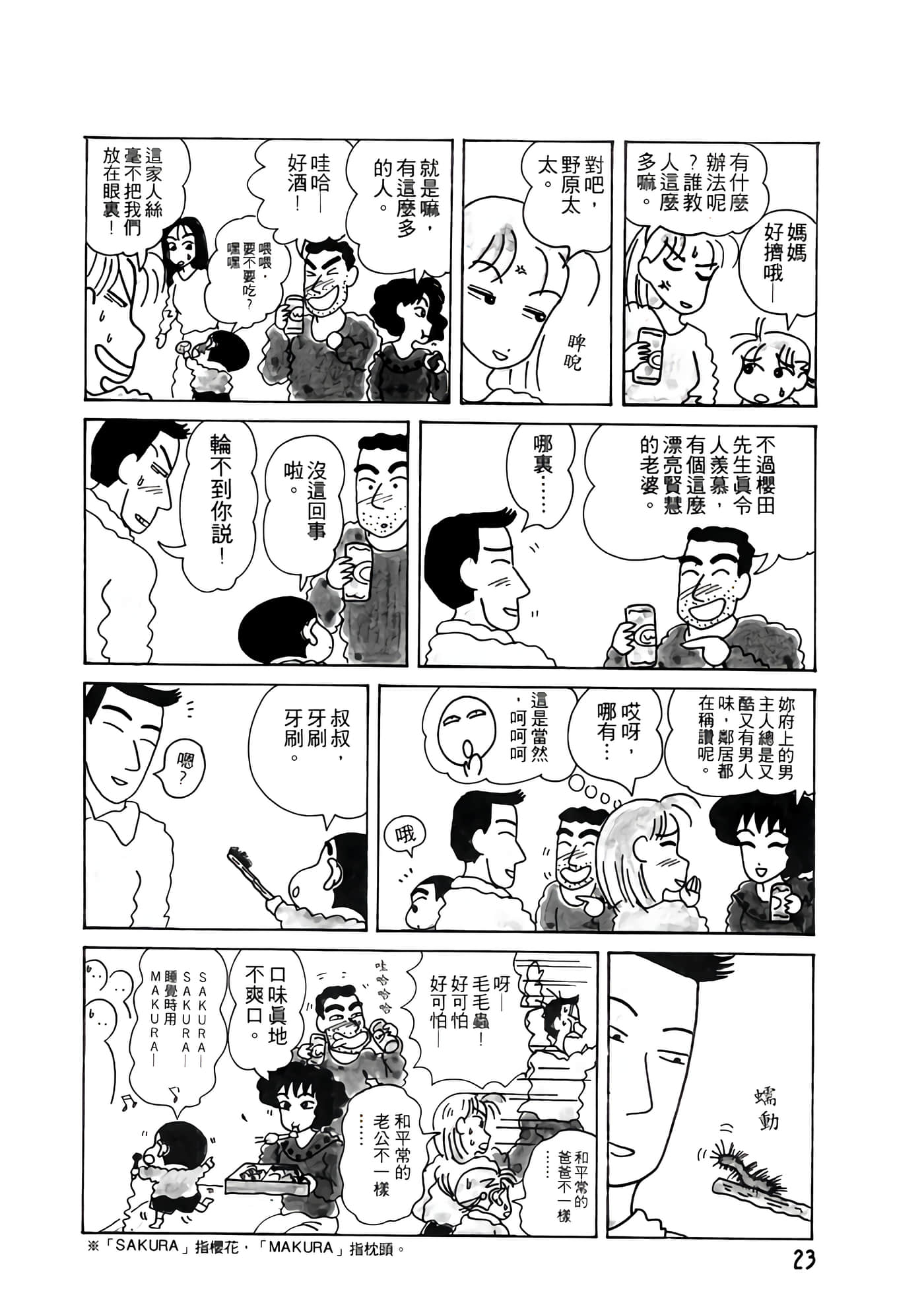 Page 23