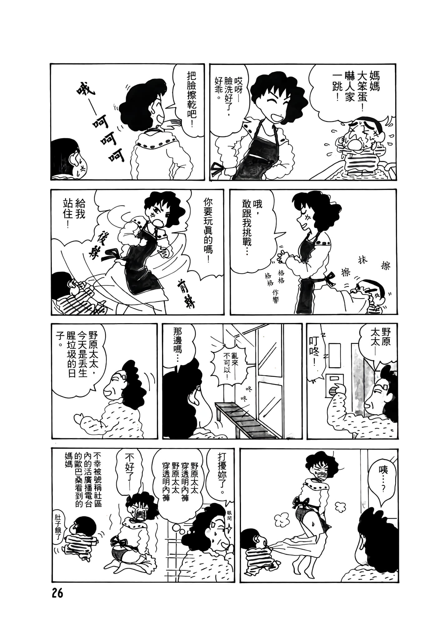 Page 26