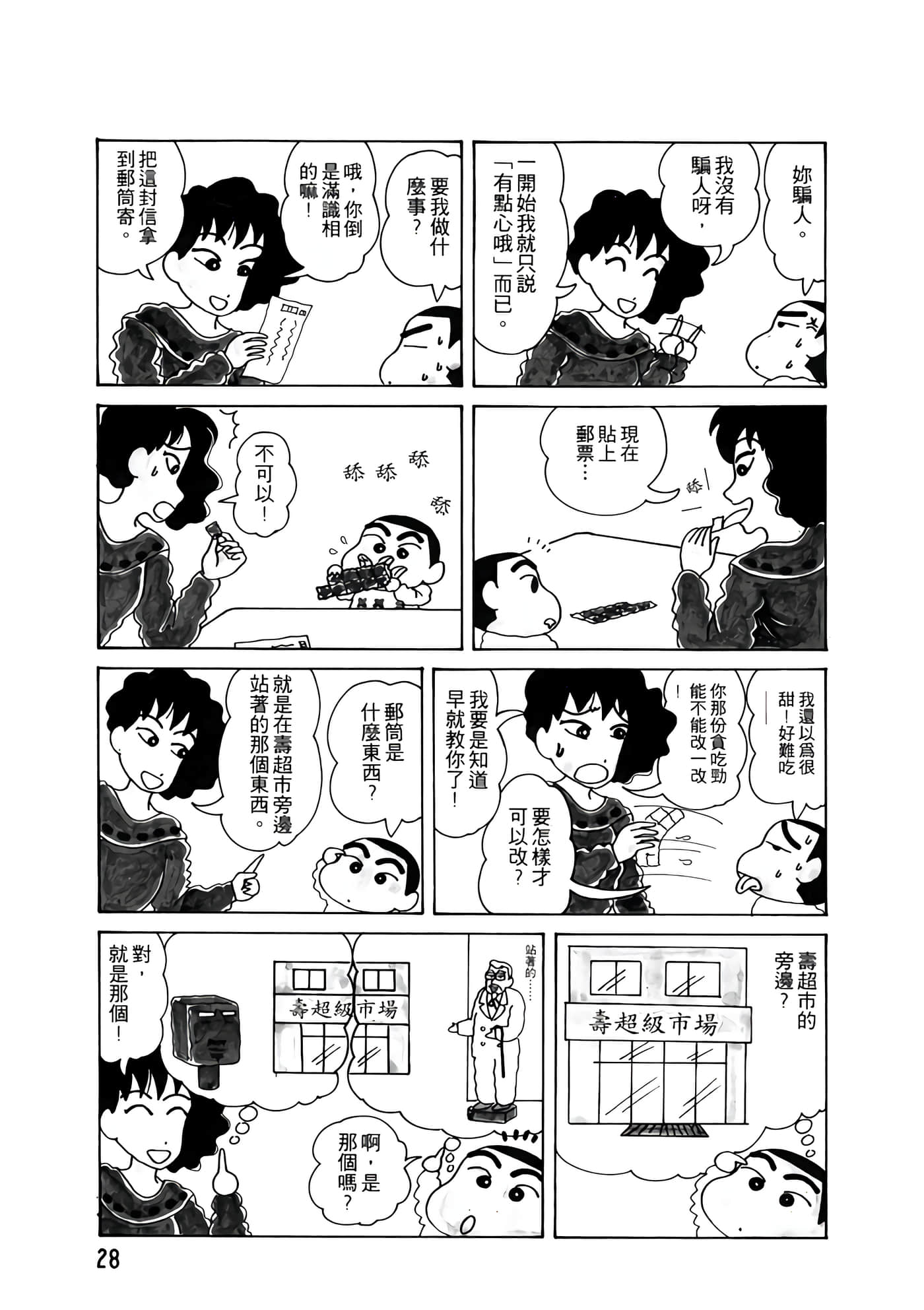 Page 28