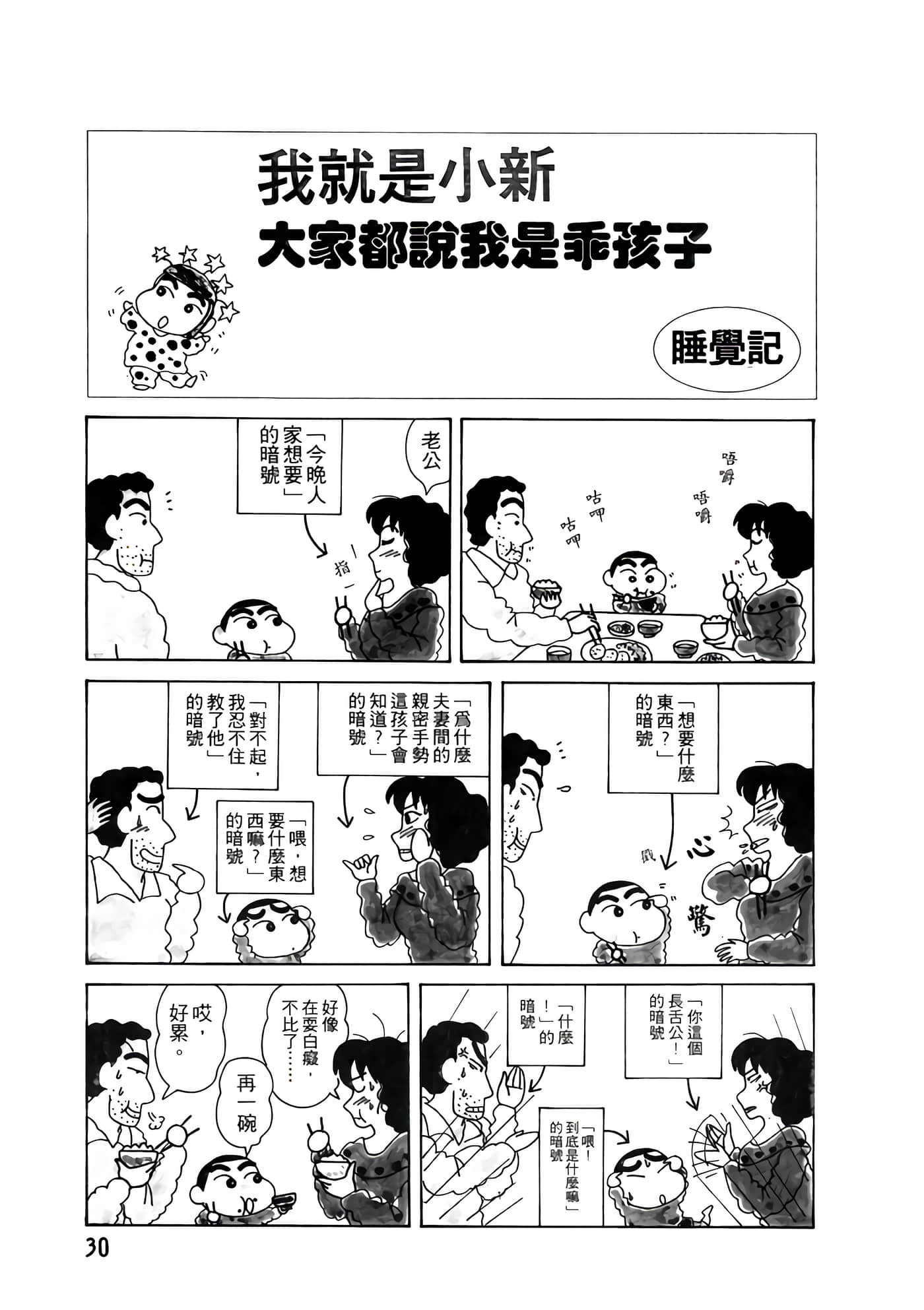 Page 30