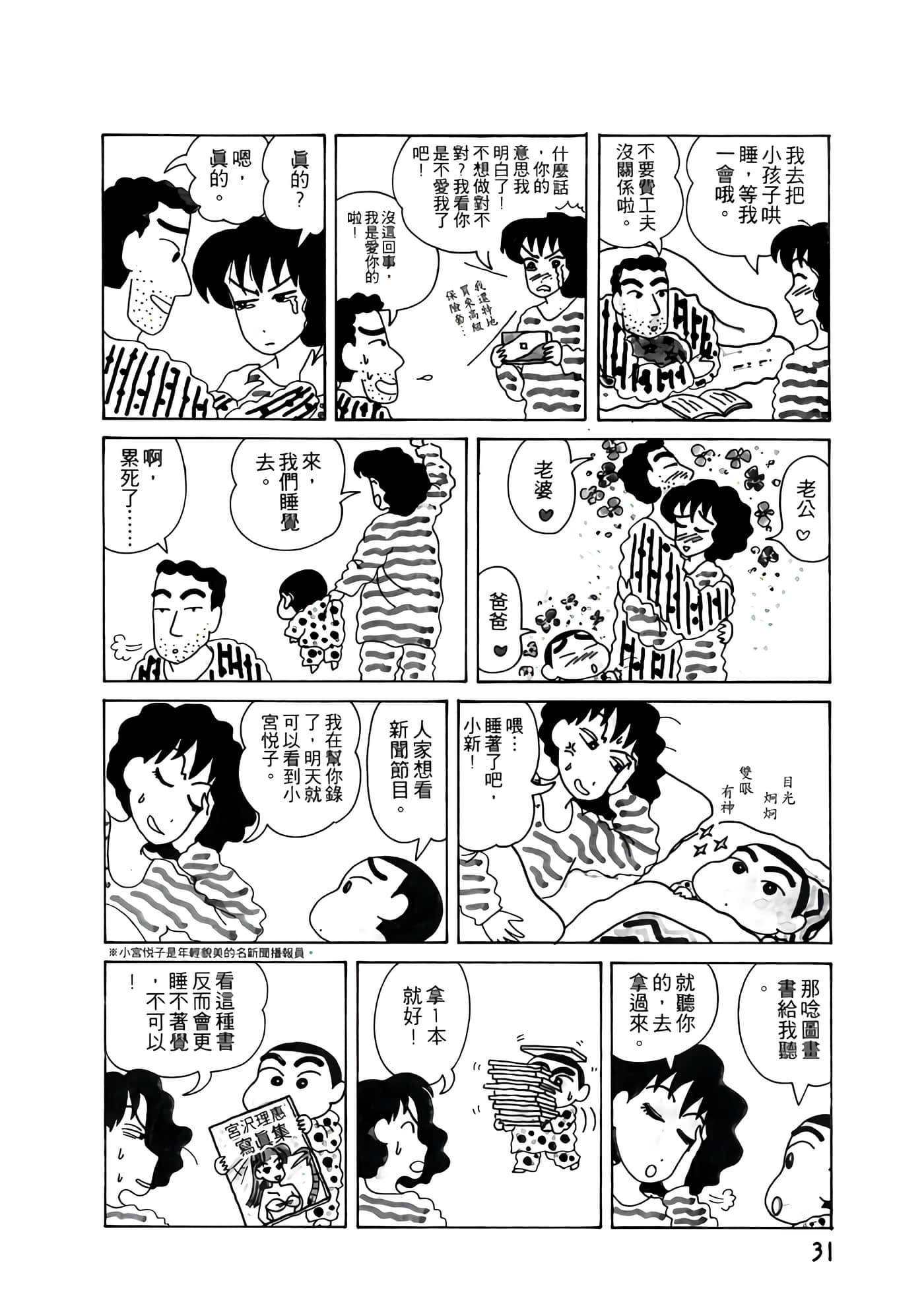 Page 31