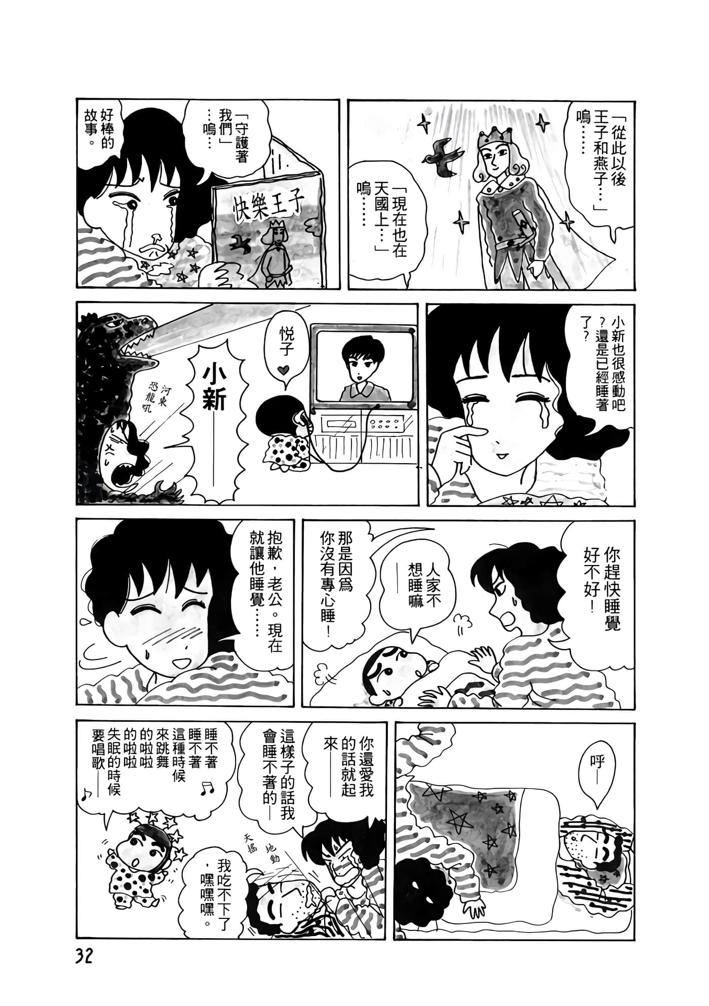 Page 32