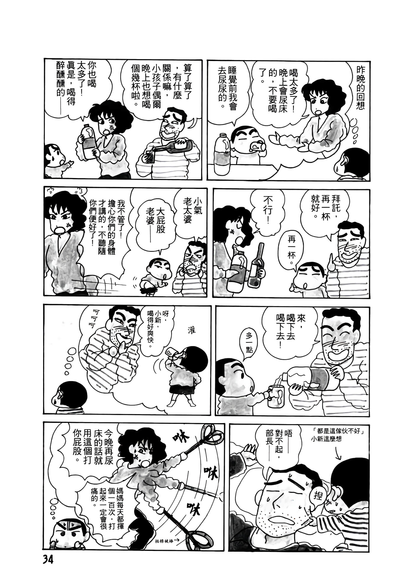 Page 34