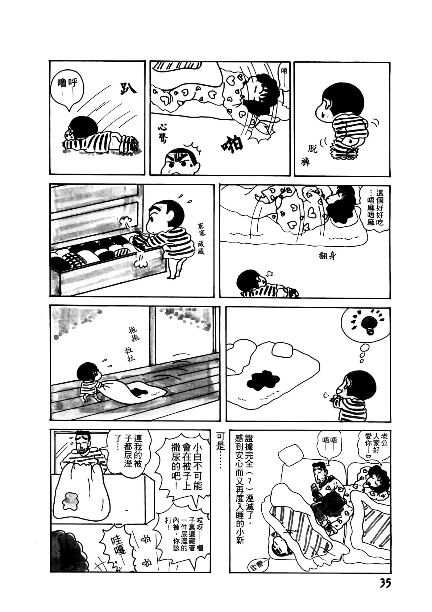 Page 35