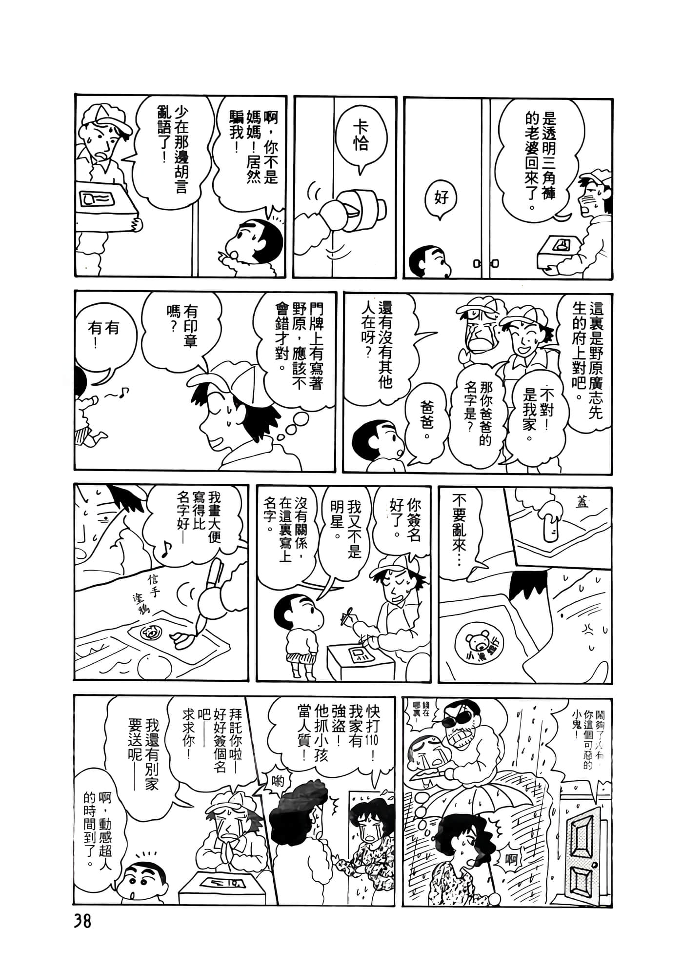 Page 38
