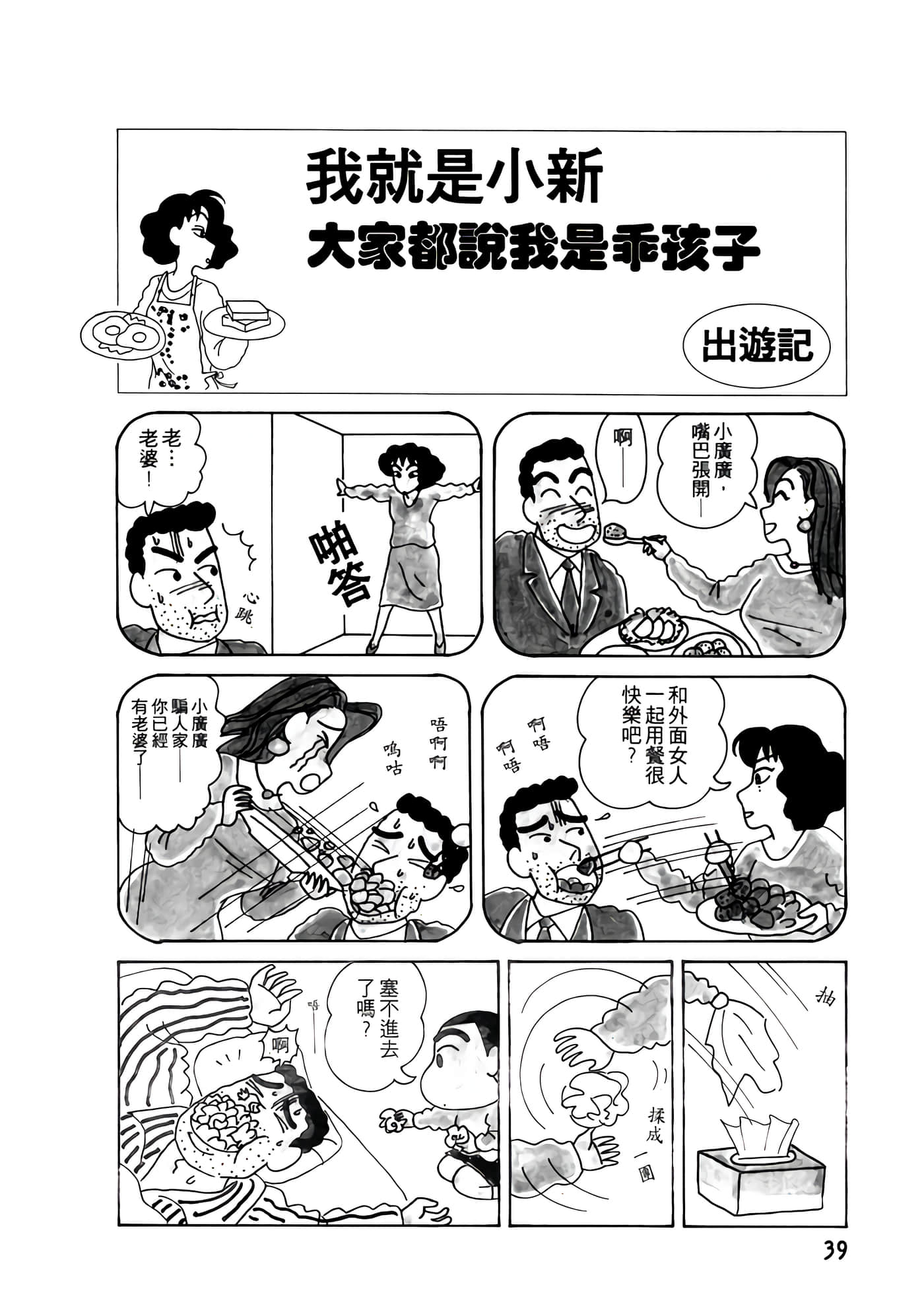 Page 39