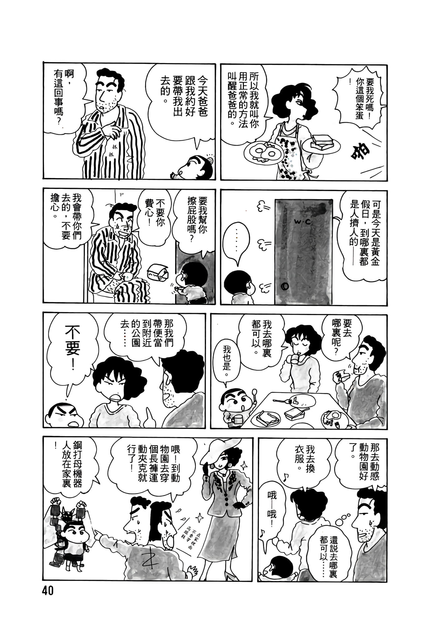 Page 40