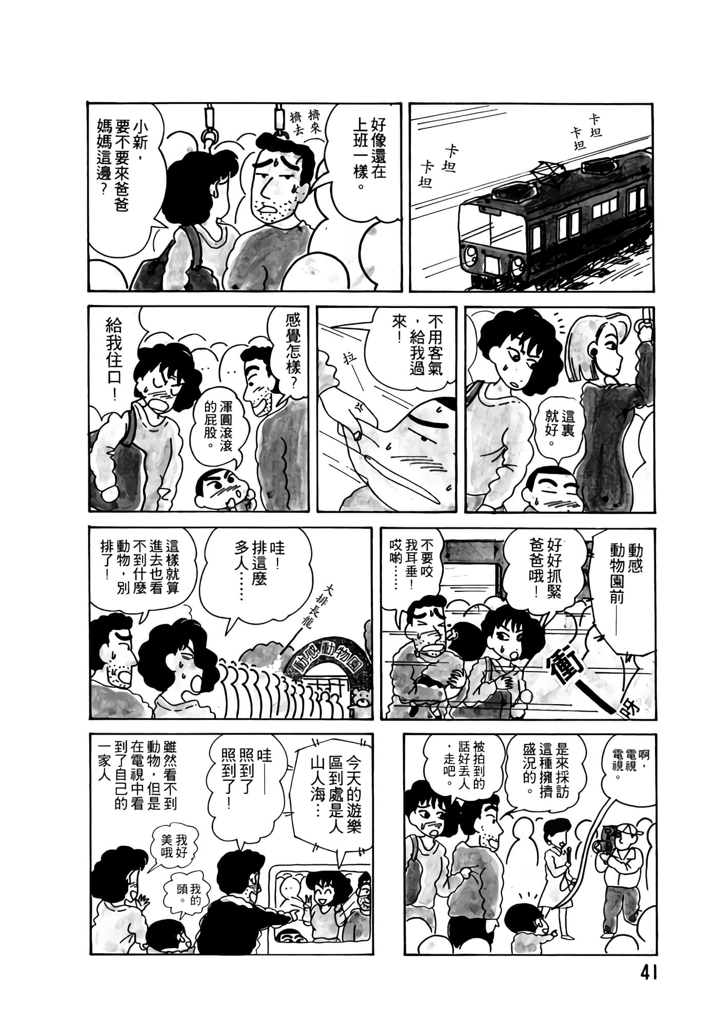 Page 41