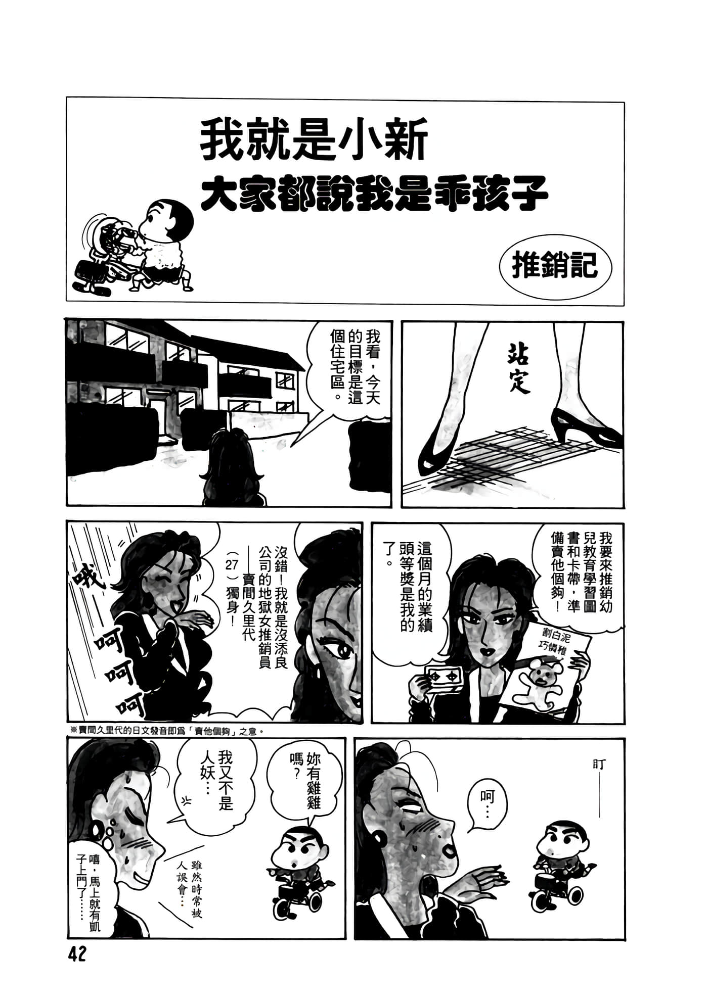 Page 42