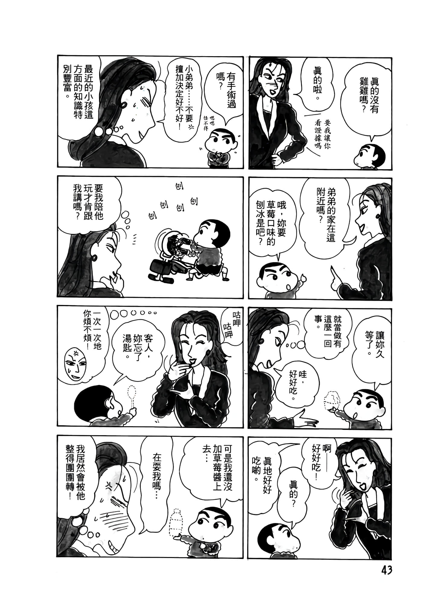 Page 43