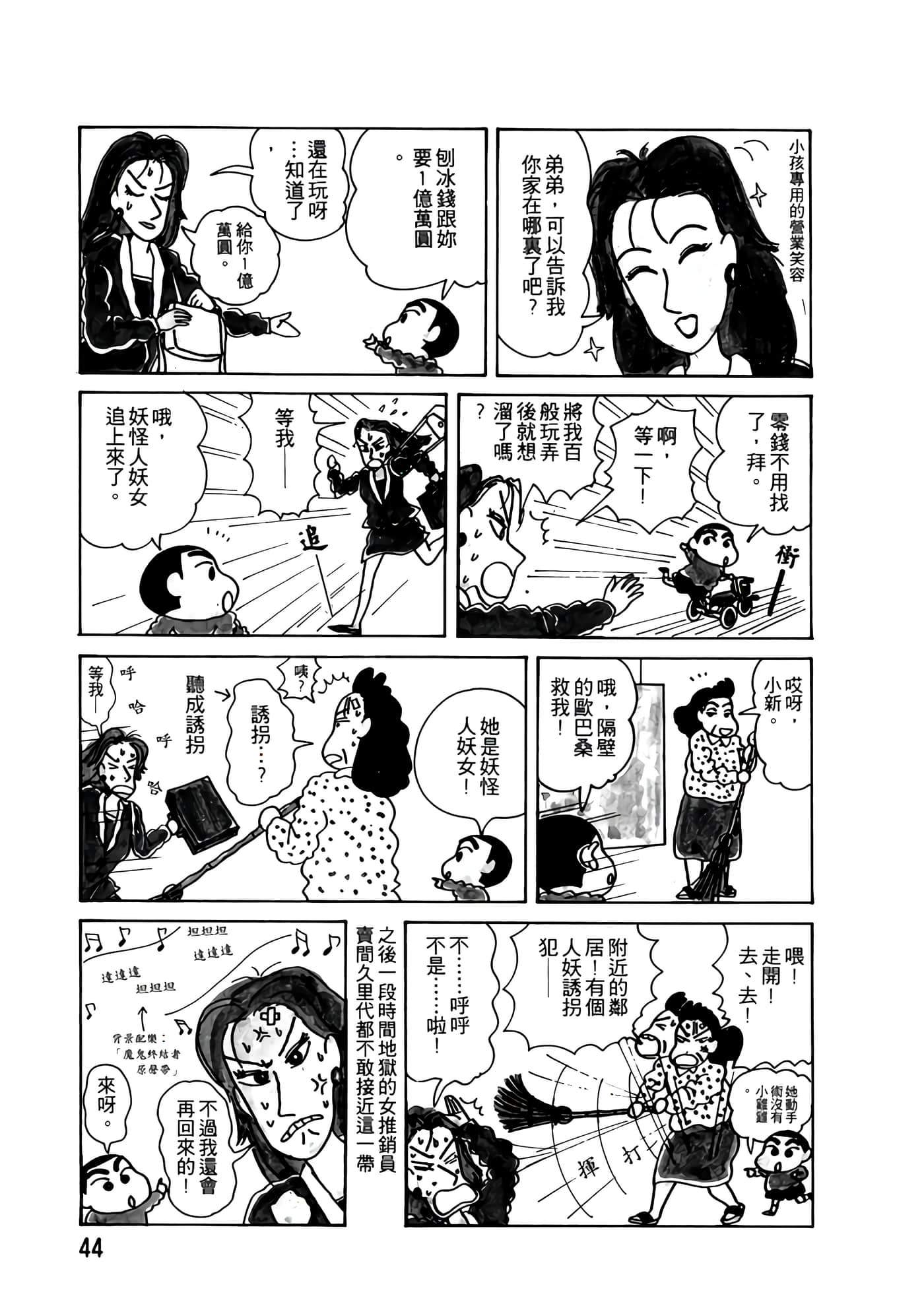 Page 44