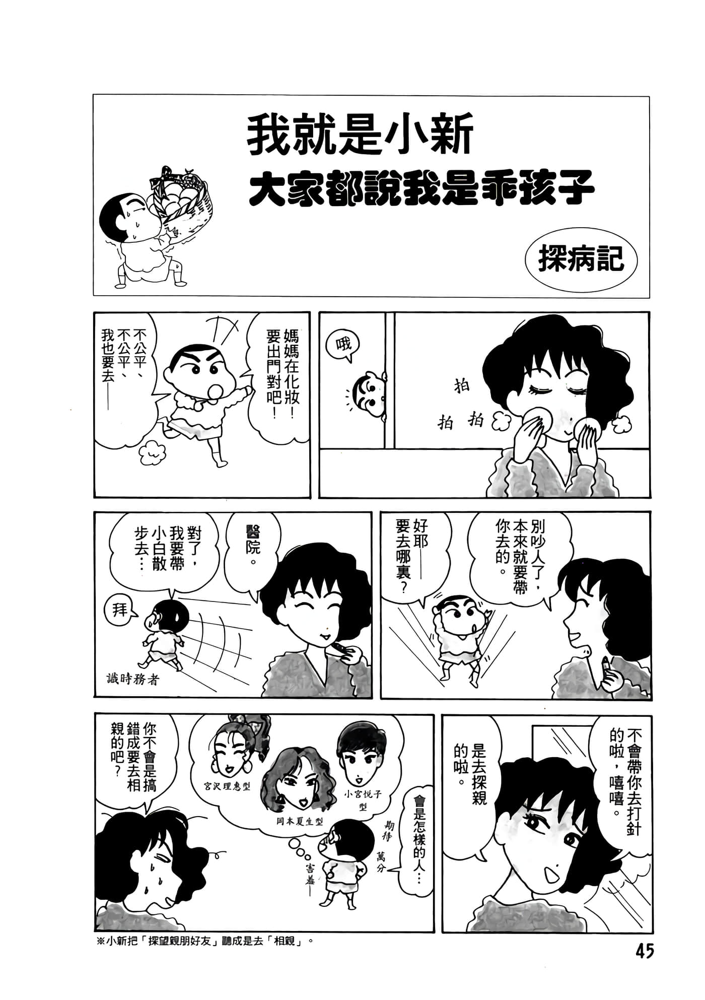 Page 45