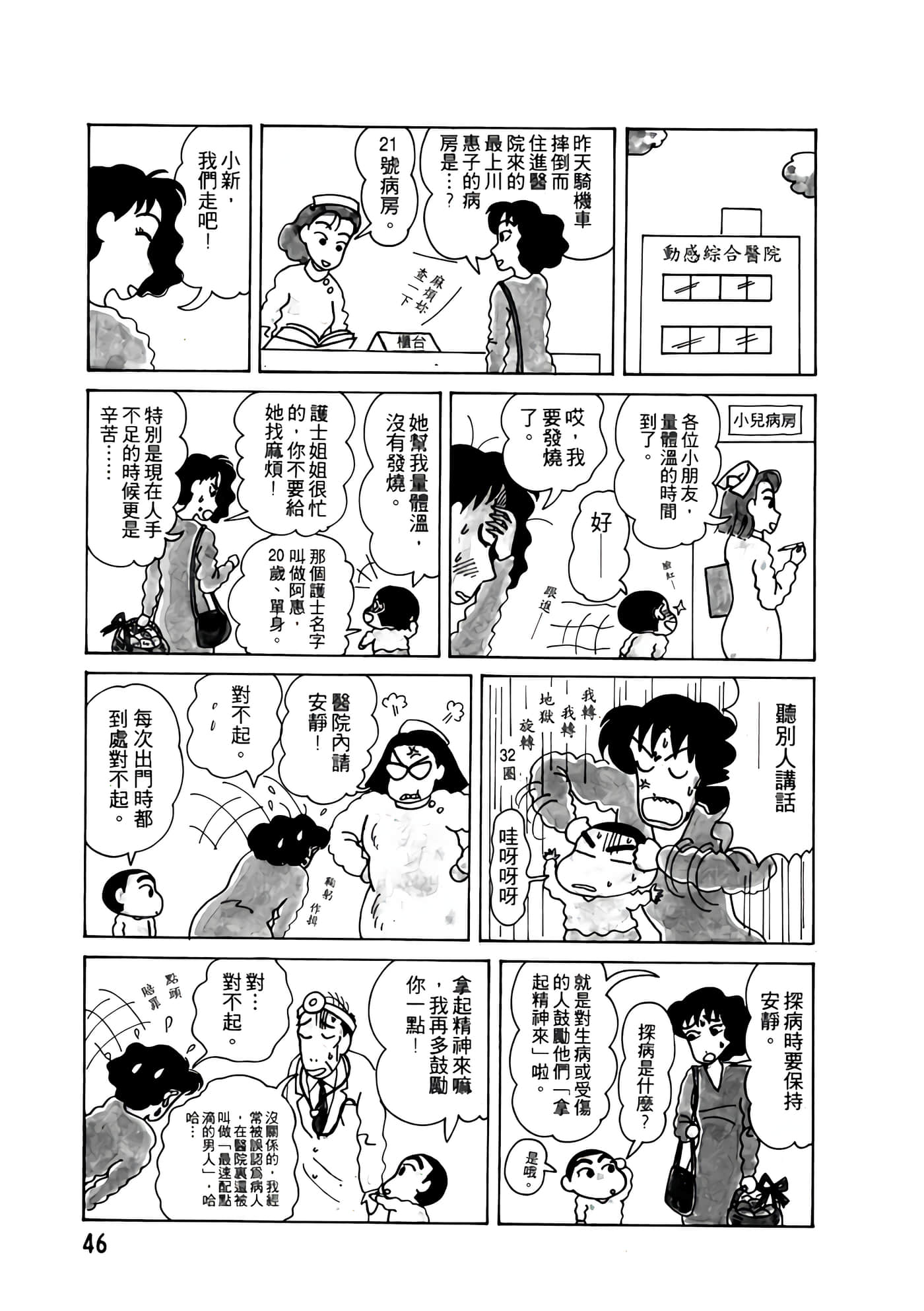 Page 46