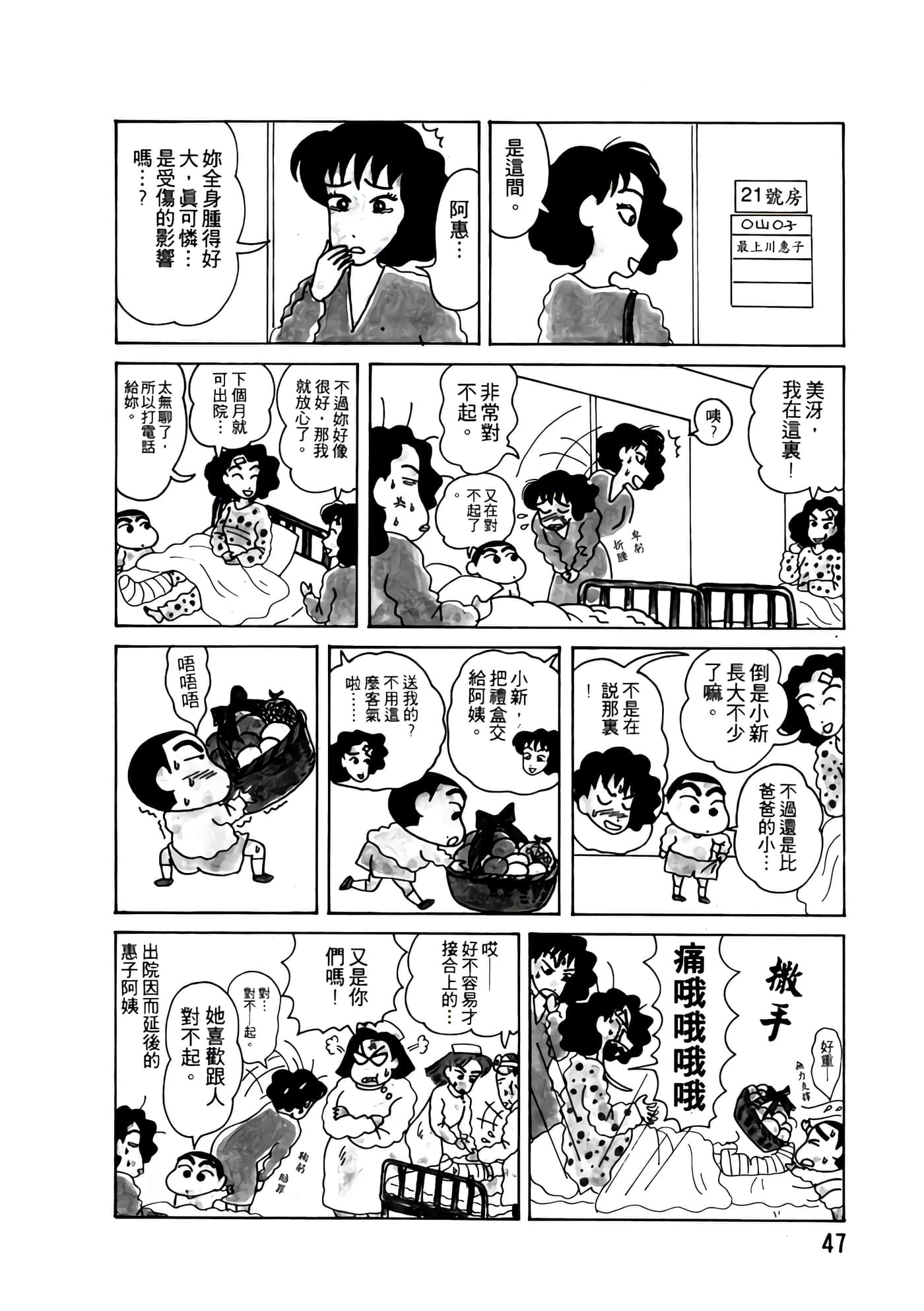 Page 47