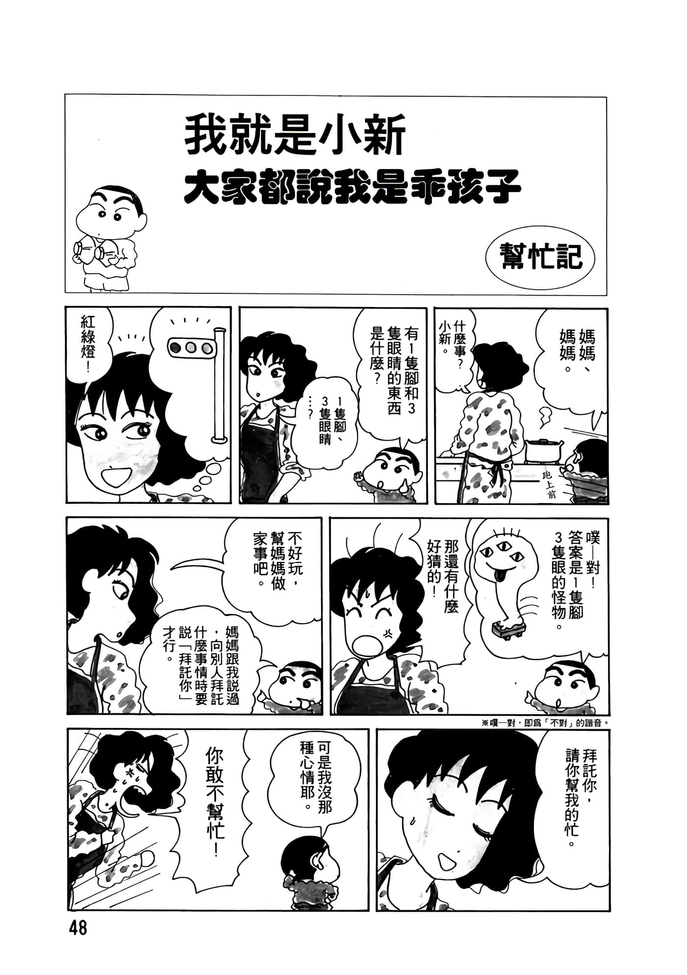 Page 48