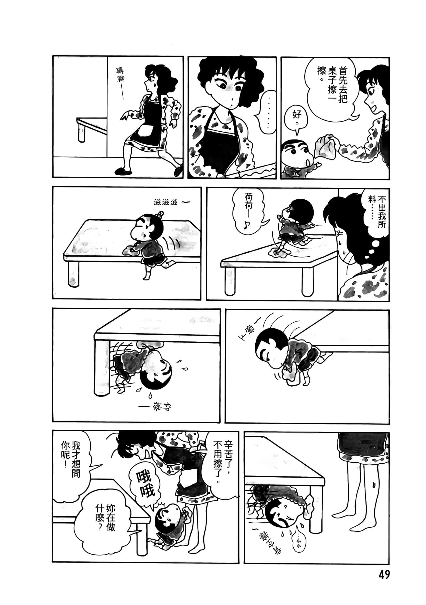 Page 49