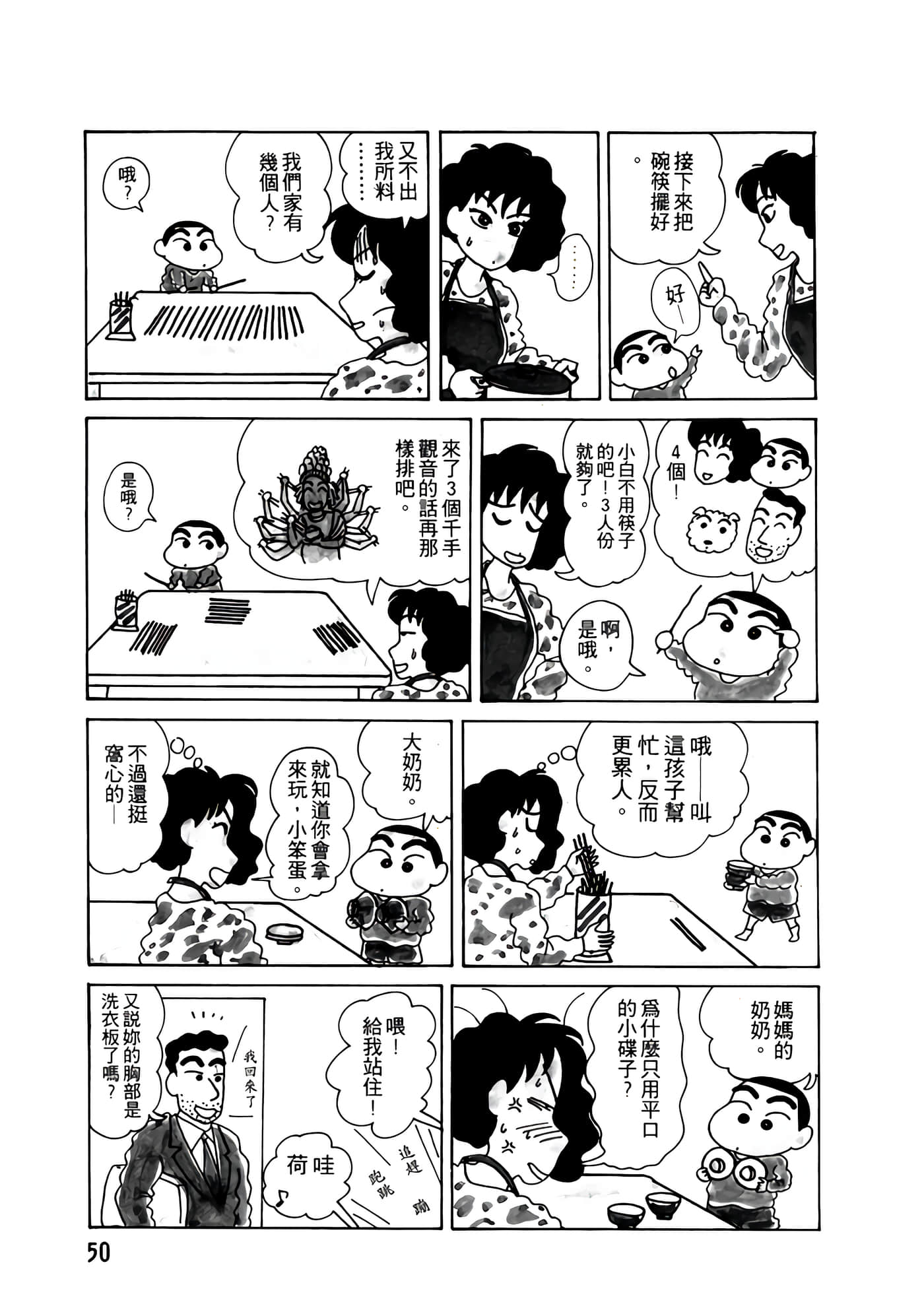 Page 50