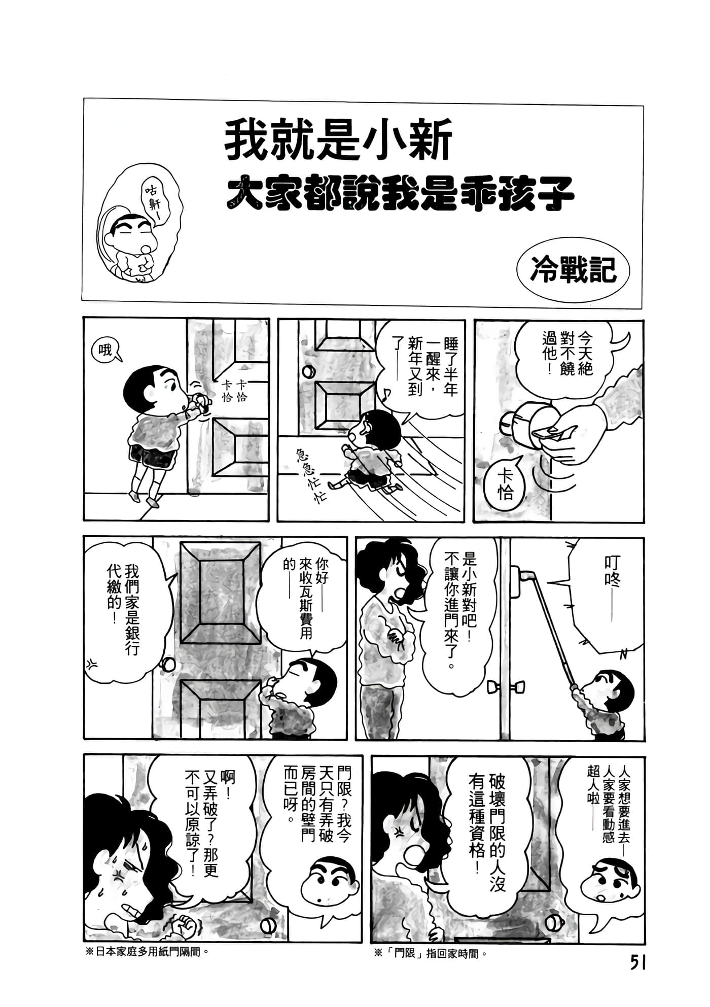 Page 51