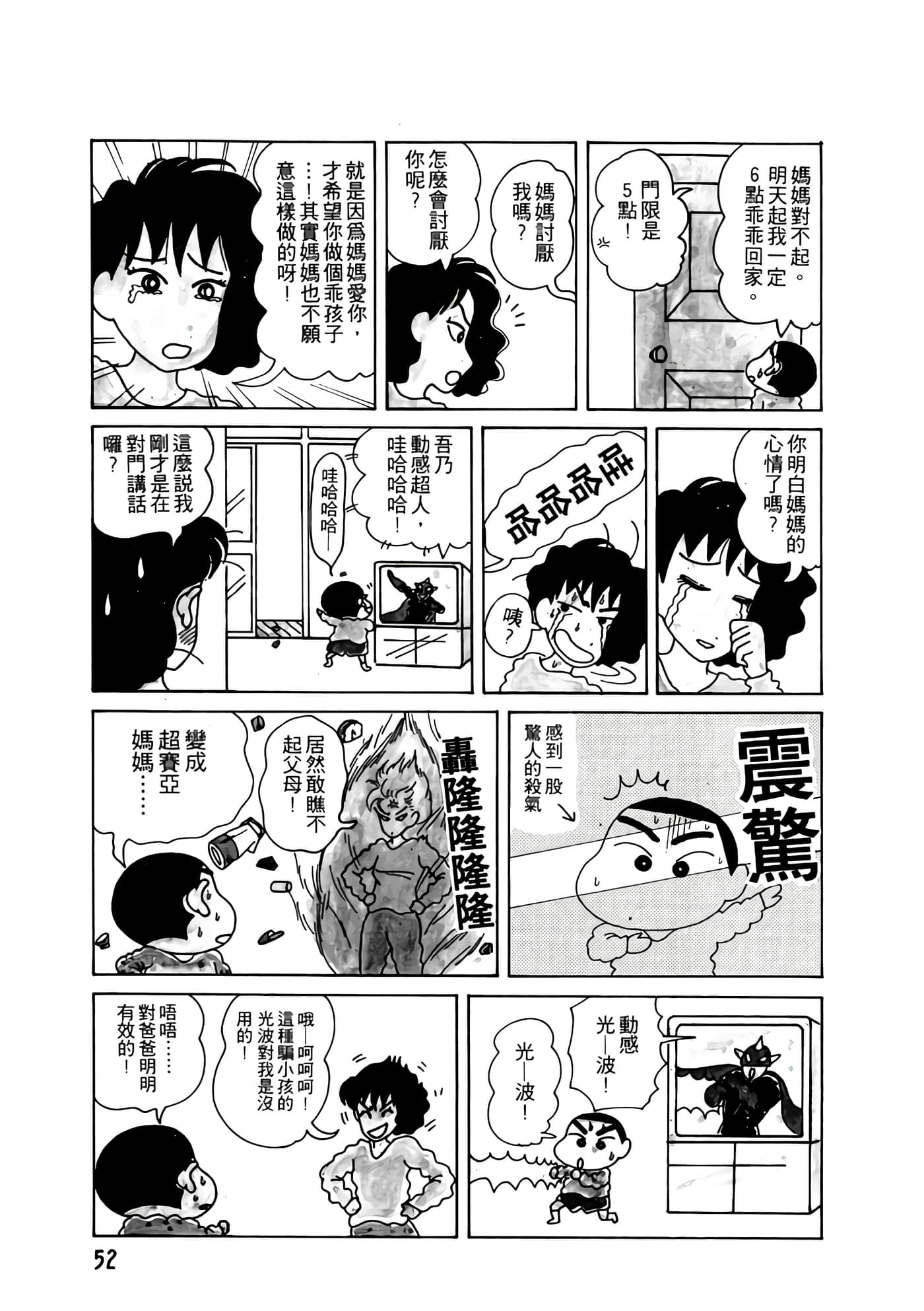 Page 52