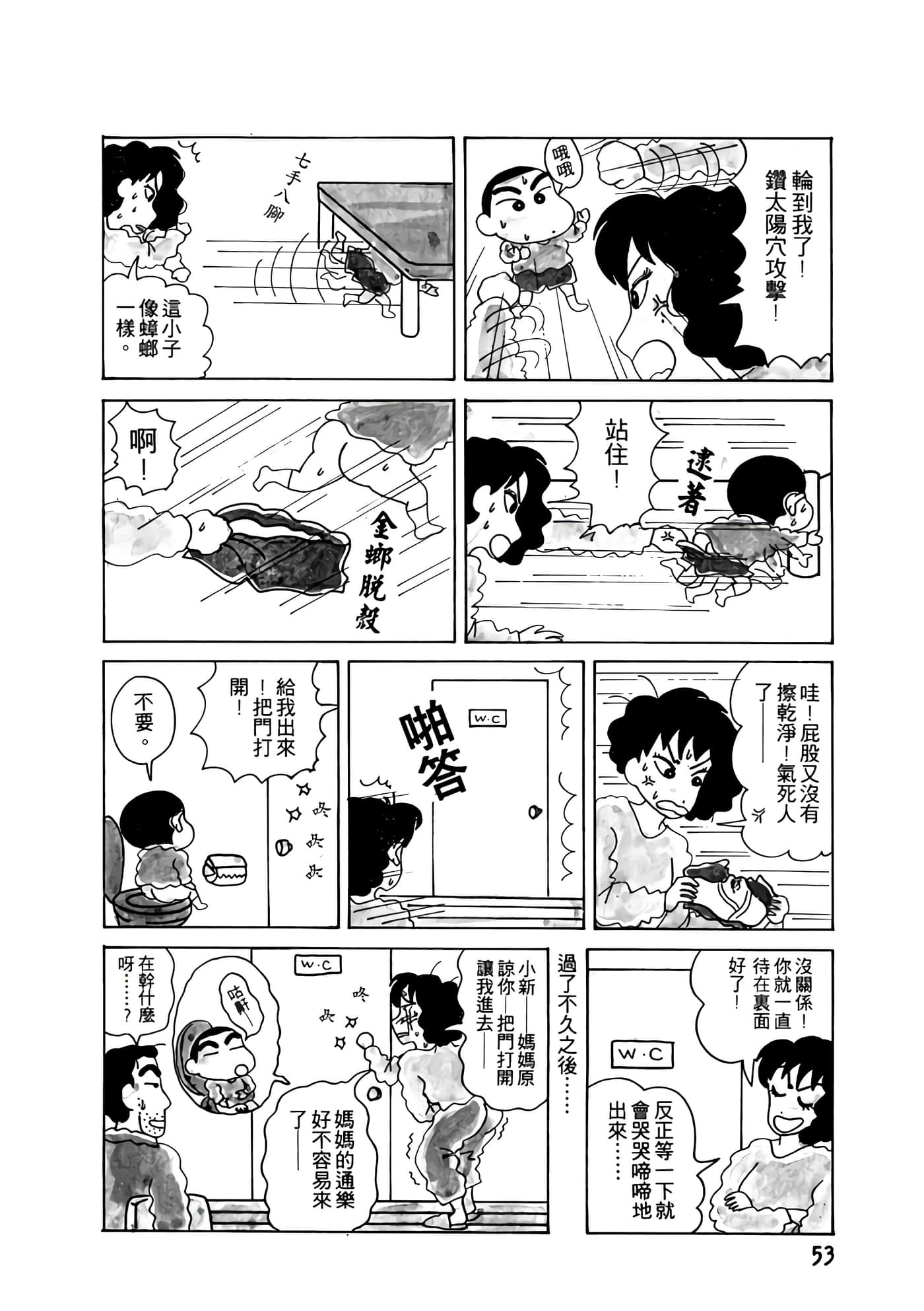 Page 53