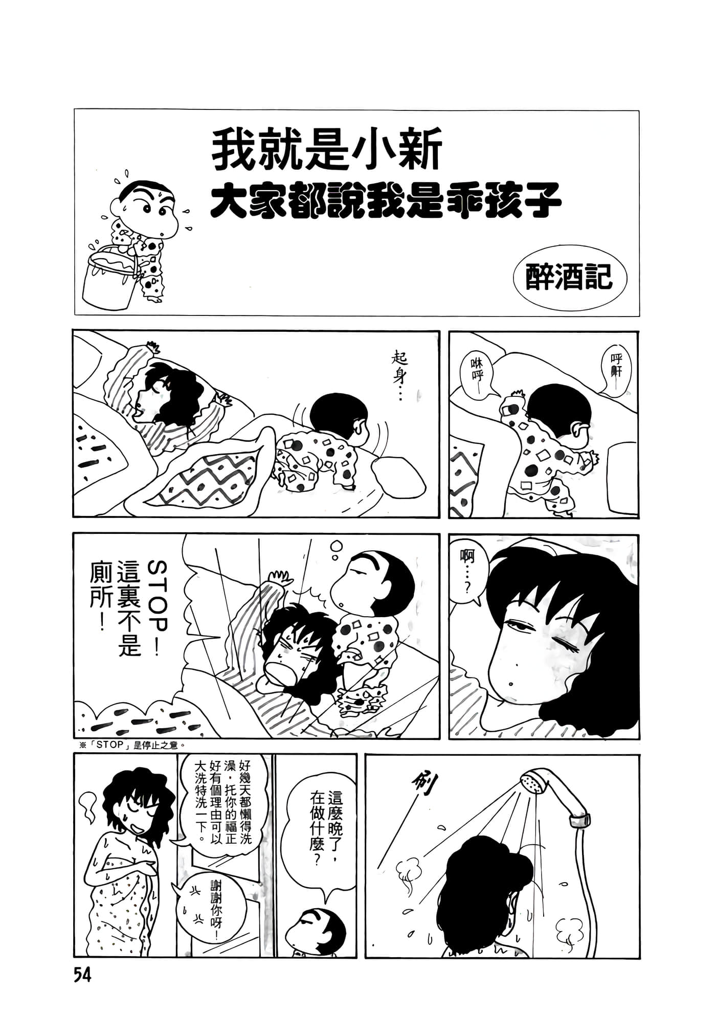 Page 54