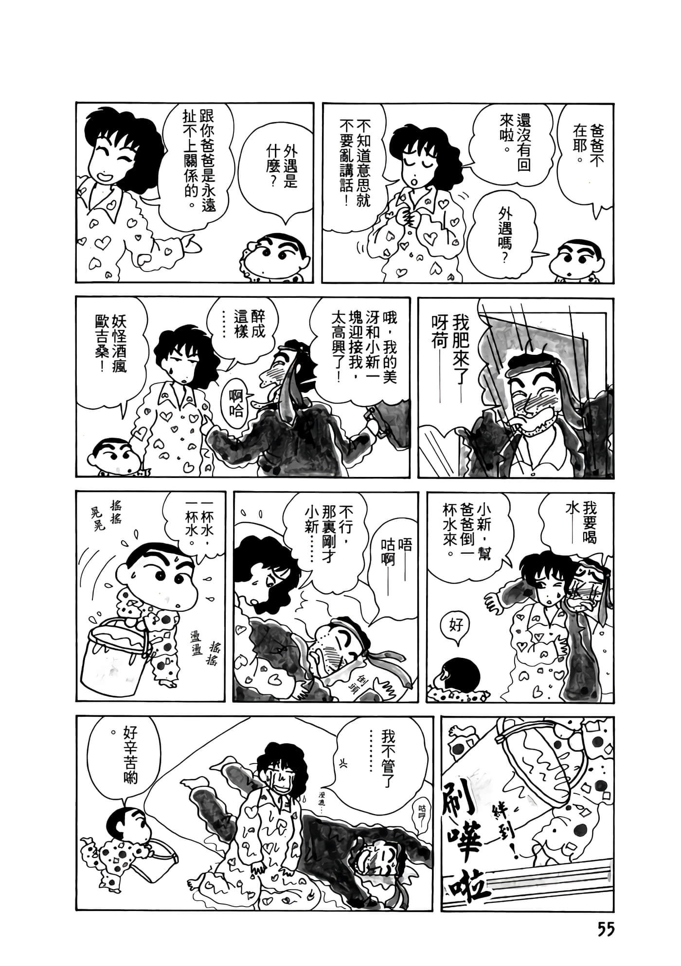 Page 55