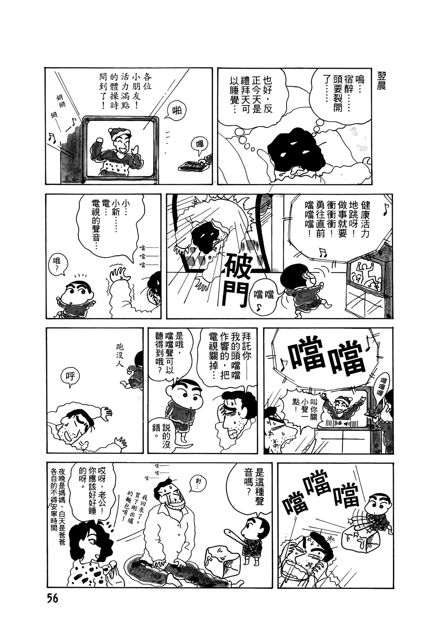 Page 56