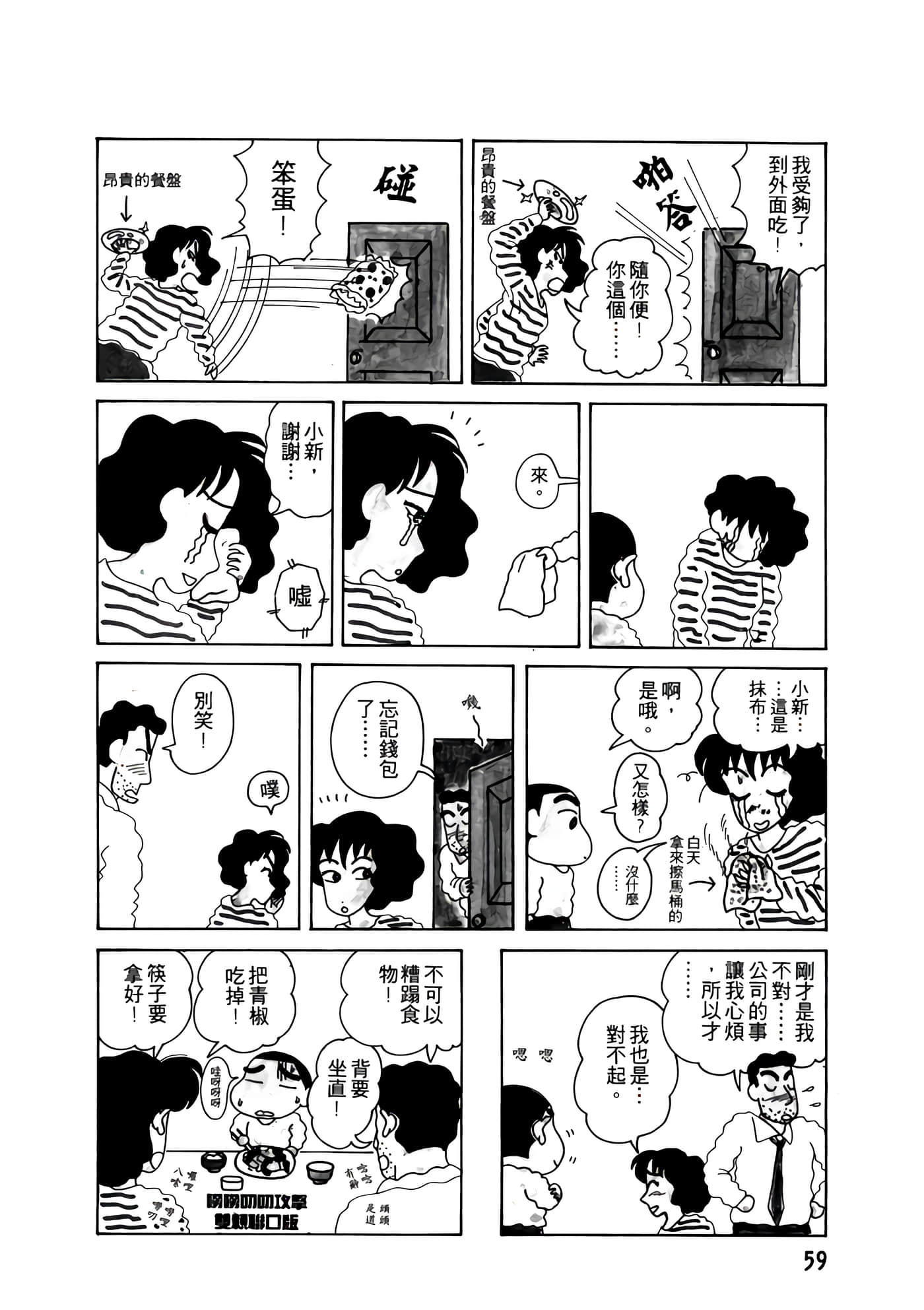 Page 59