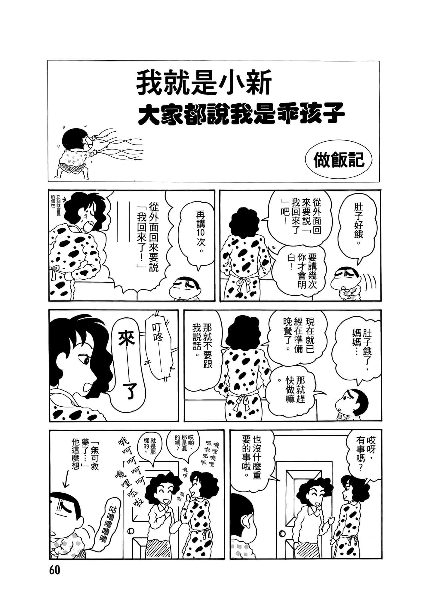 Page 60