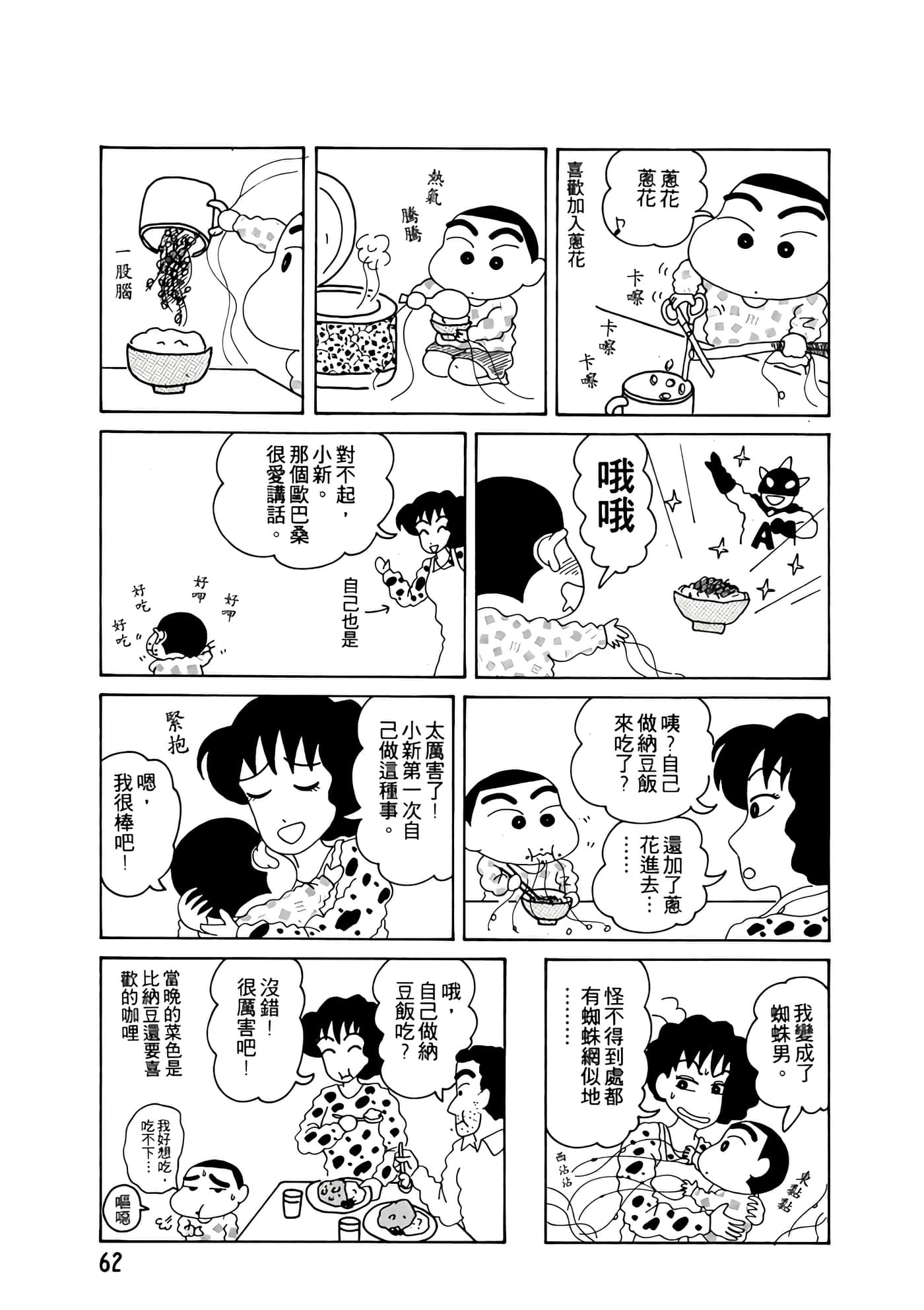 Page 62